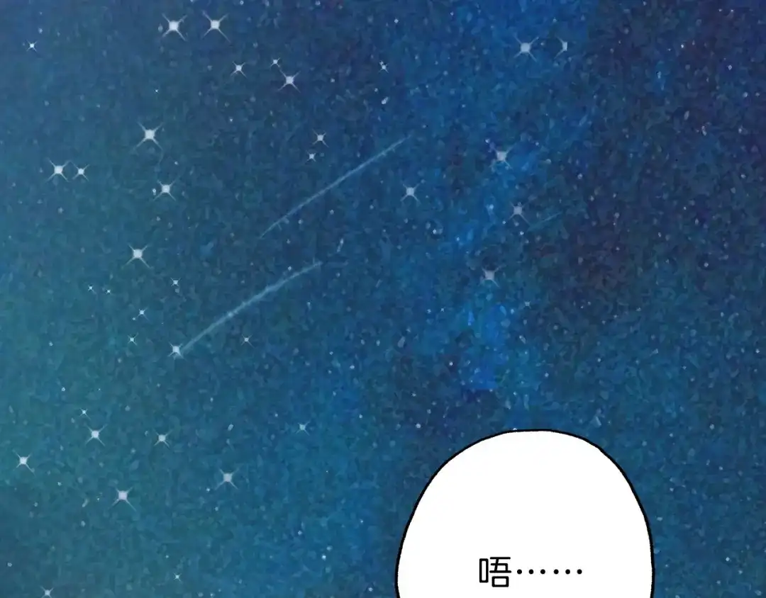 《总厨C位出道》第6话 今天就想见到你！ 第69页