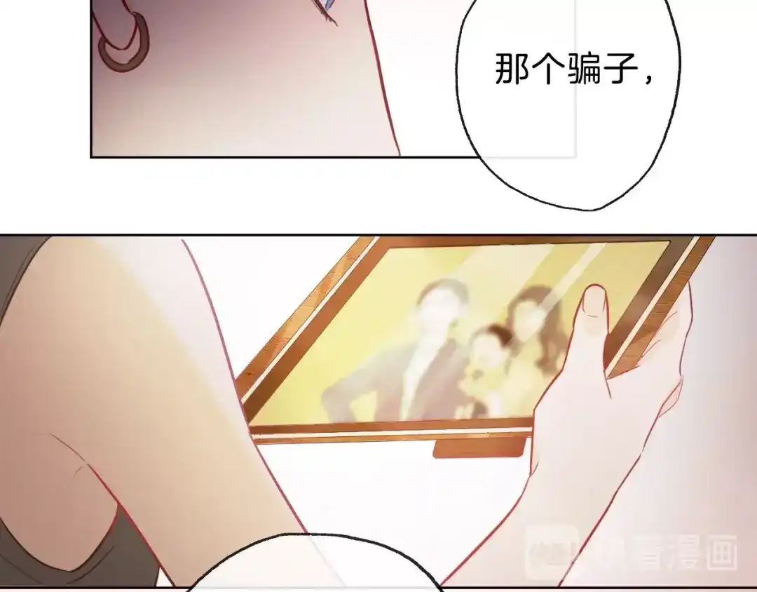 《总厨C位出道》第6话 今天就想见到你！ 第34页
