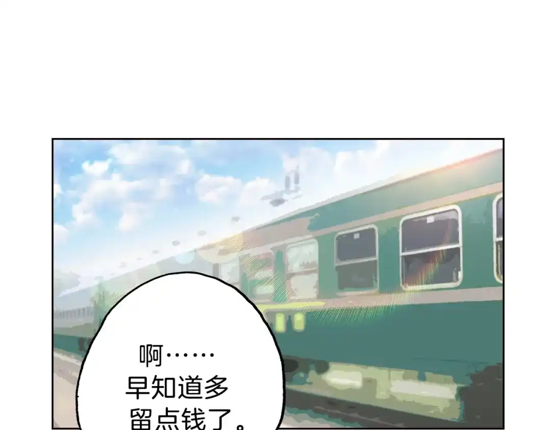 《总厨C位出道》第6话 今天就想见到你！ 第45页