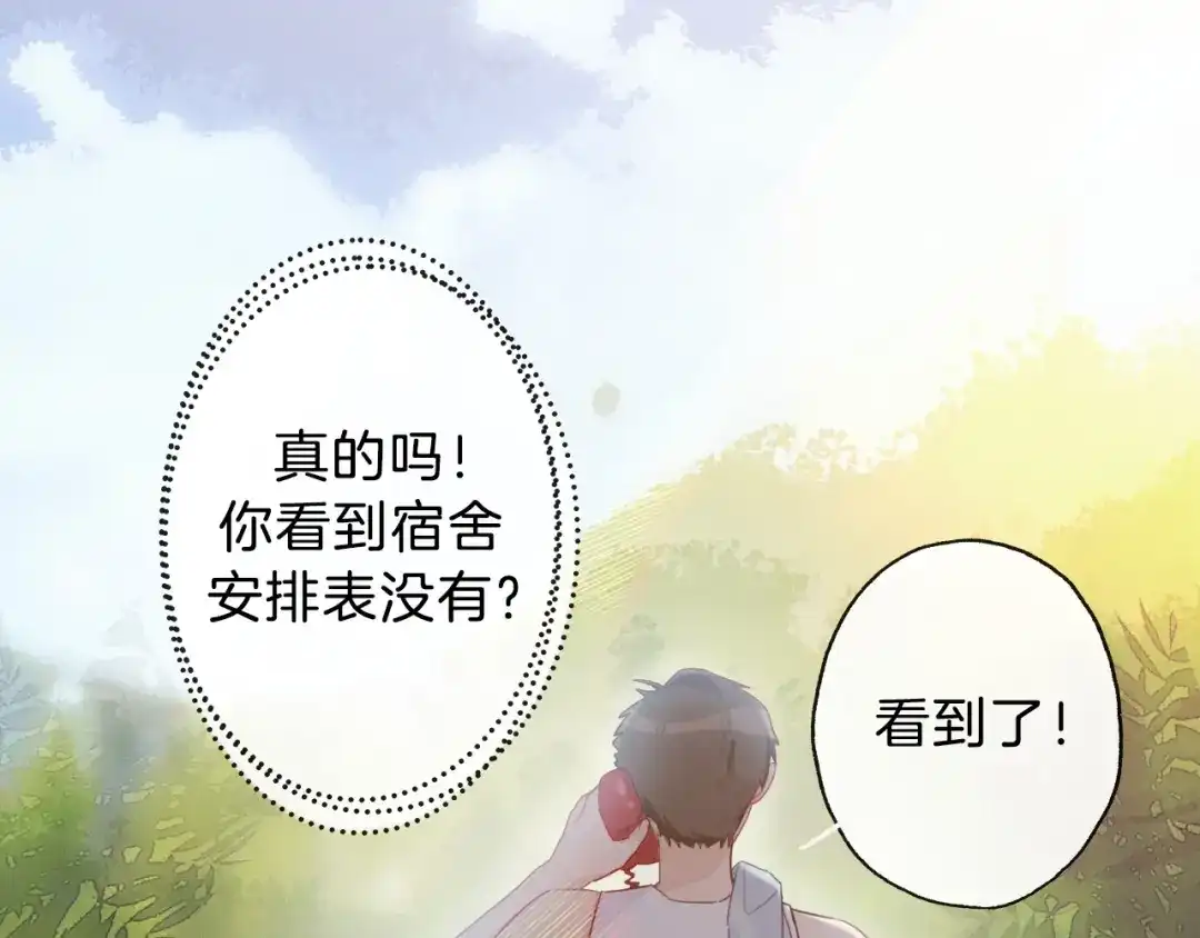 《总厨C位出道》第6话 今天就想见到你！ 第57页
