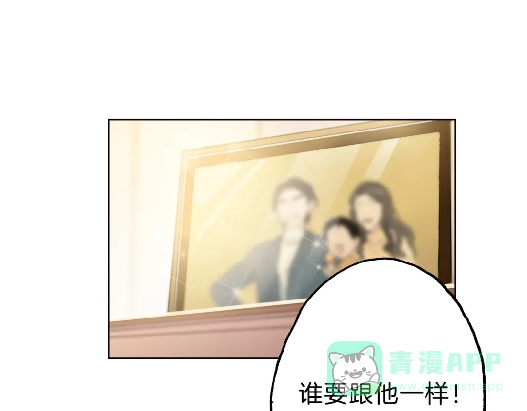 《总厨C位出道》第6话 今天就想见到你！ 第21页