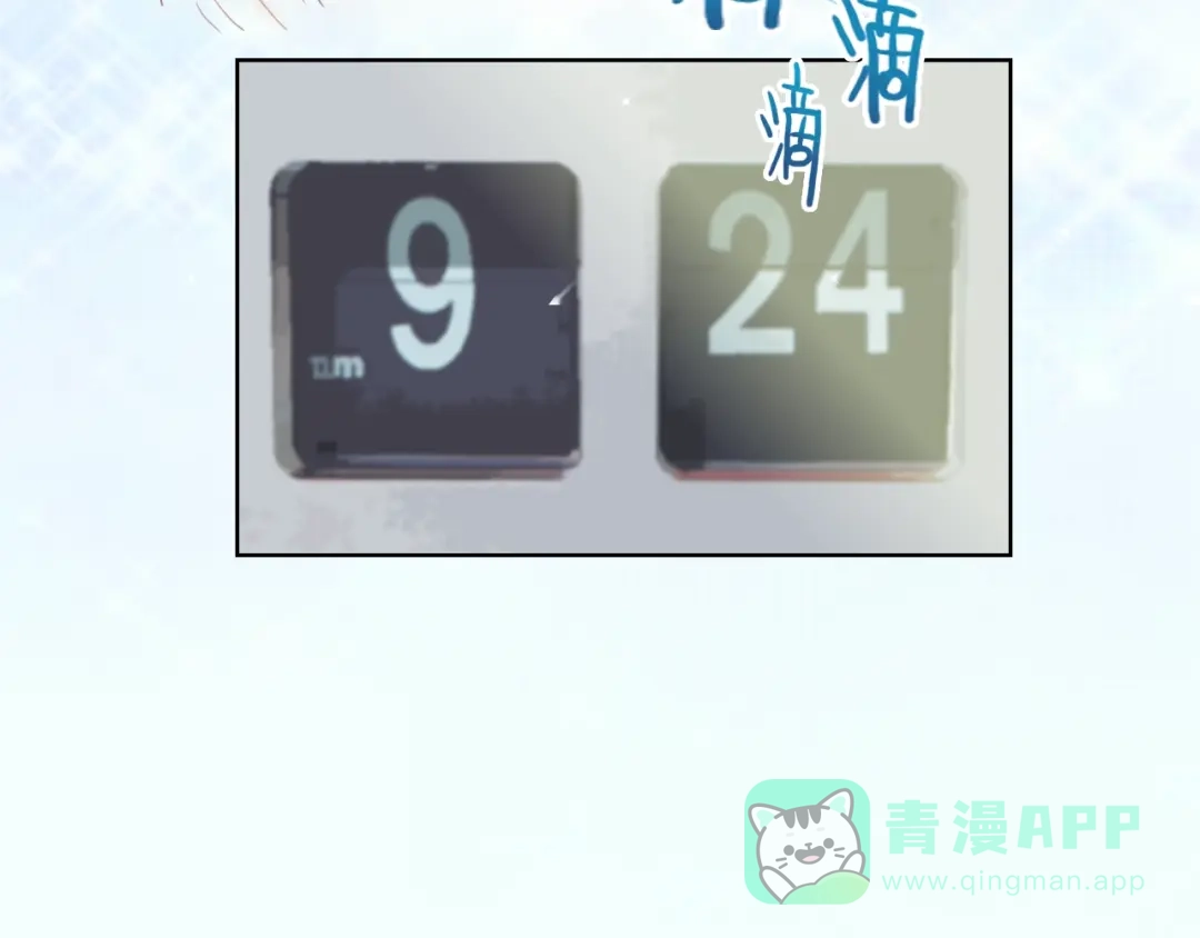 《总厨C位出道》第7话 你是我室友？！ 第111页