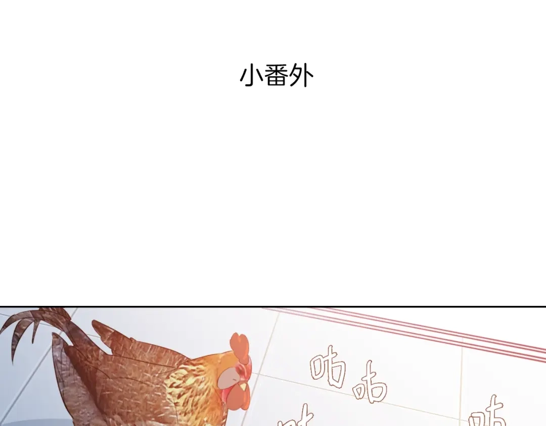 《总厨C位出道》第7话 你是我室友？！ 第112页
