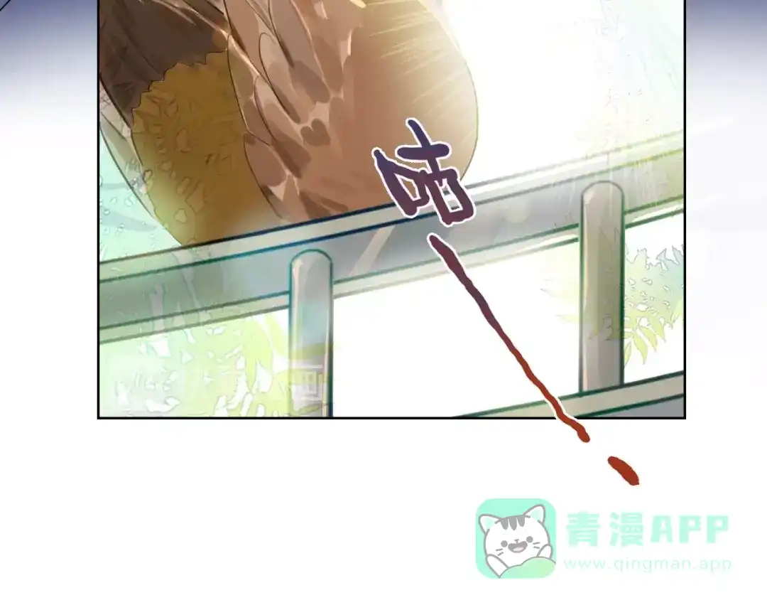 《总厨C位出道》第7话 你是我室友？！ 第81页