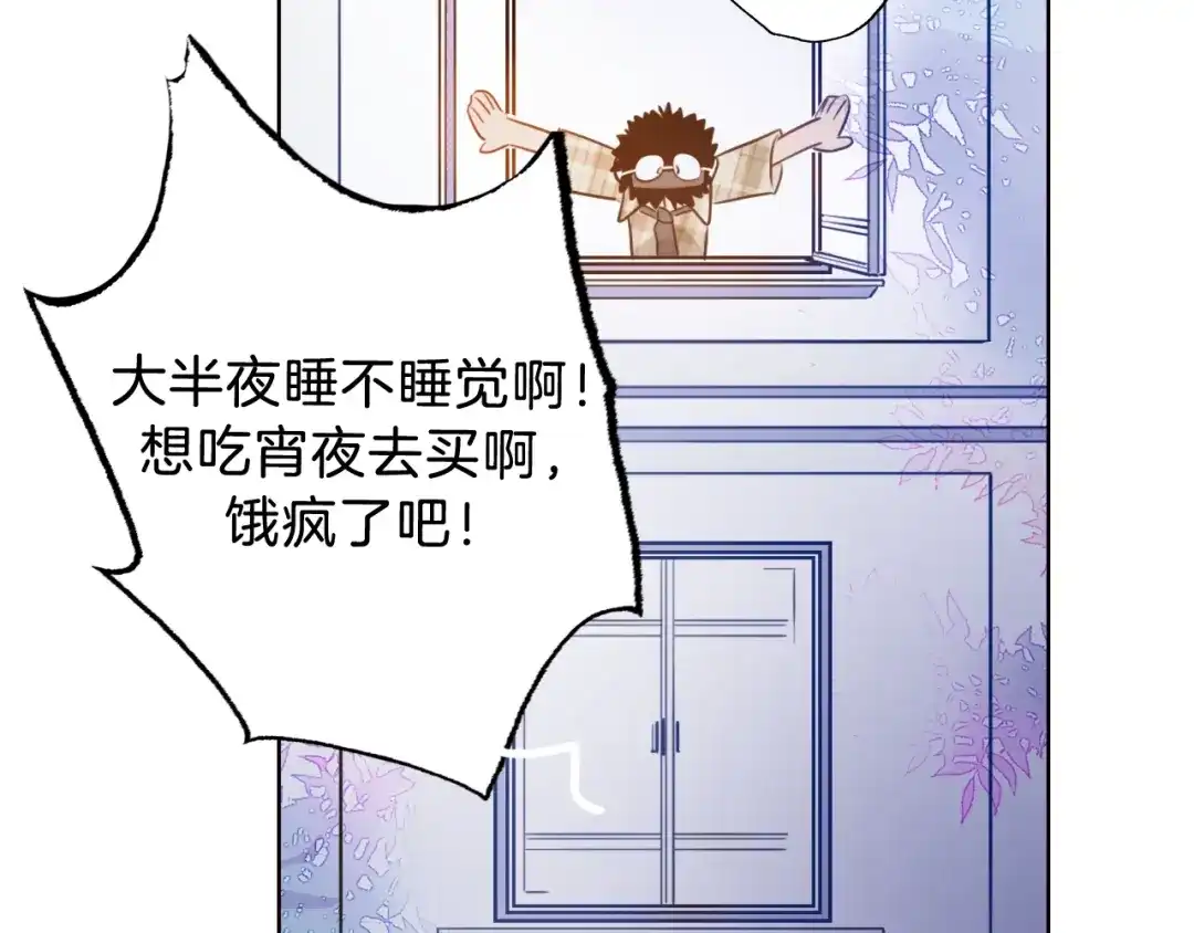 《总厨C位出道》第7话 你是我室友？！ 第19页