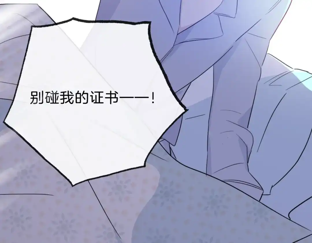 《总厨C位出道》第7话 你是我室友？！ 第49页