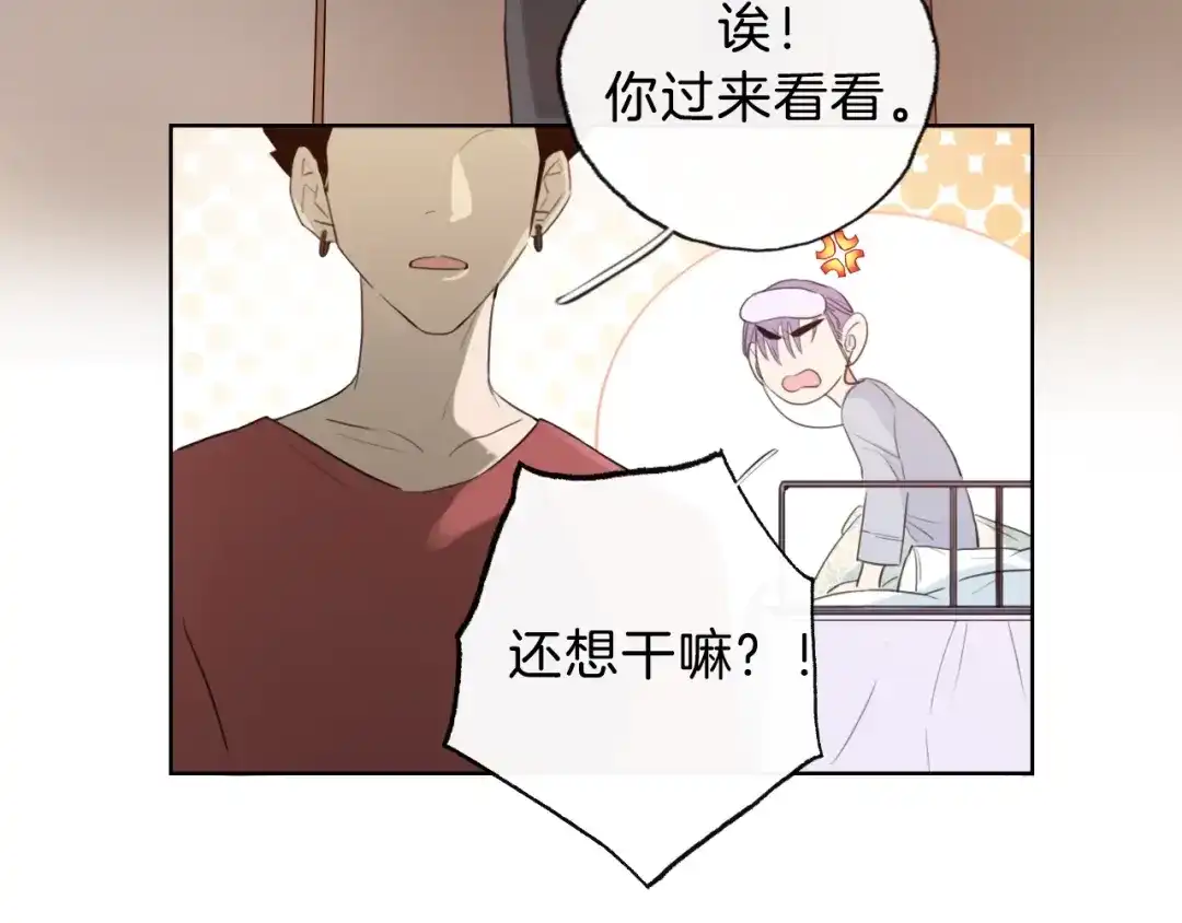 《总厨C位出道》第7话 你是我室友？！ 第63页