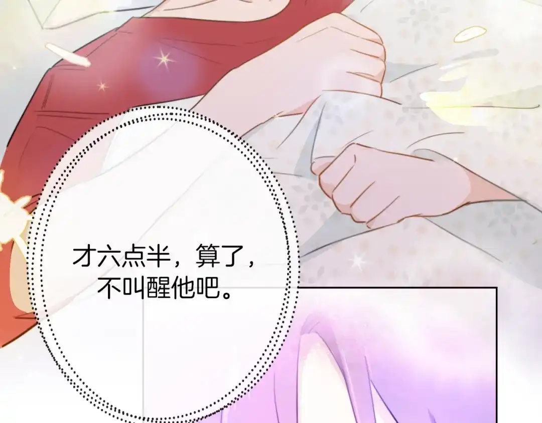 《总厨C位出道》第7话 你是我室友？！ 第89页