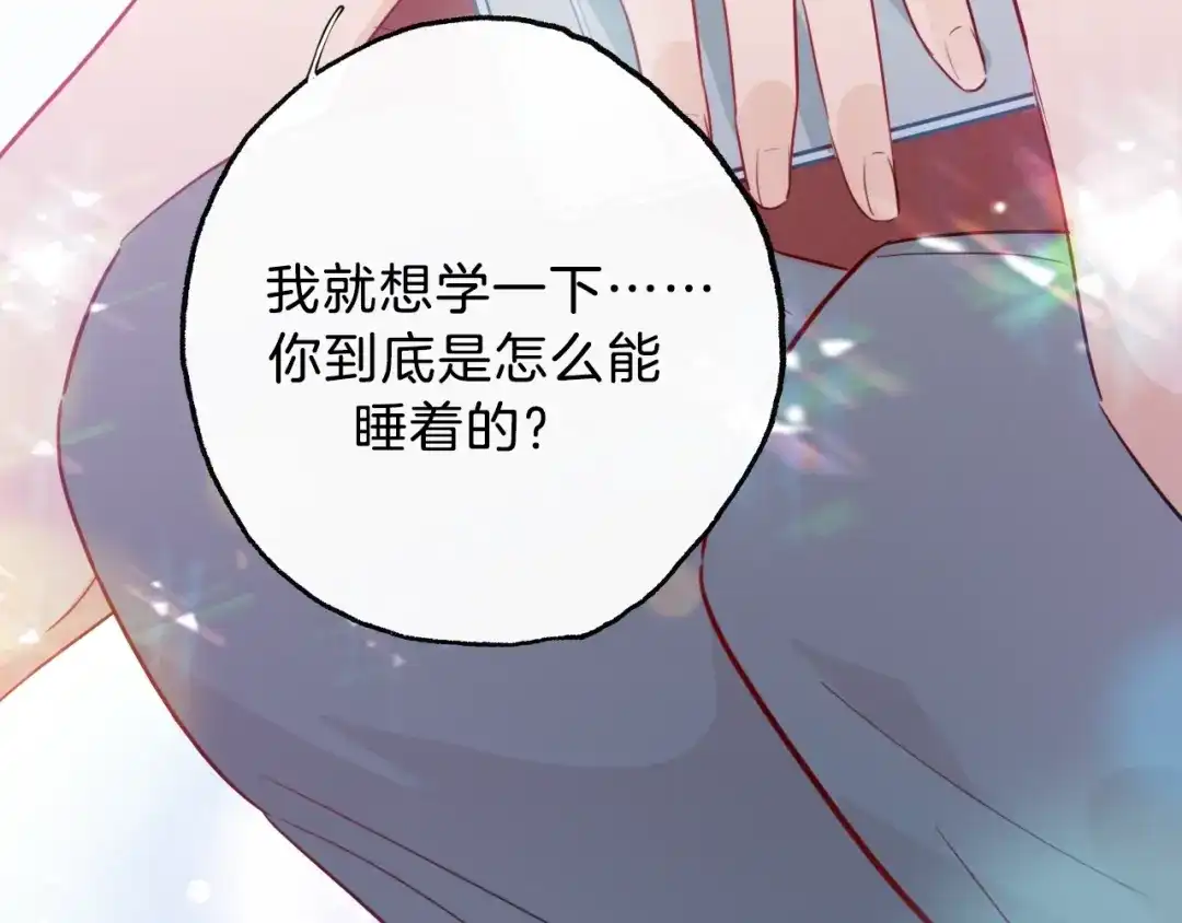 《总厨C位出道》第7话 你是我室友？！ 第55页