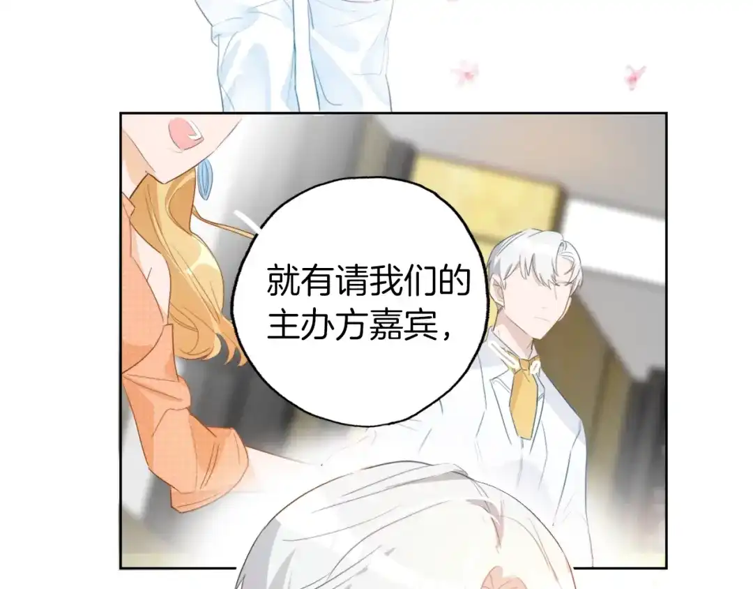 《总厨C位出道》第7话 你是我室友？！ 第103页