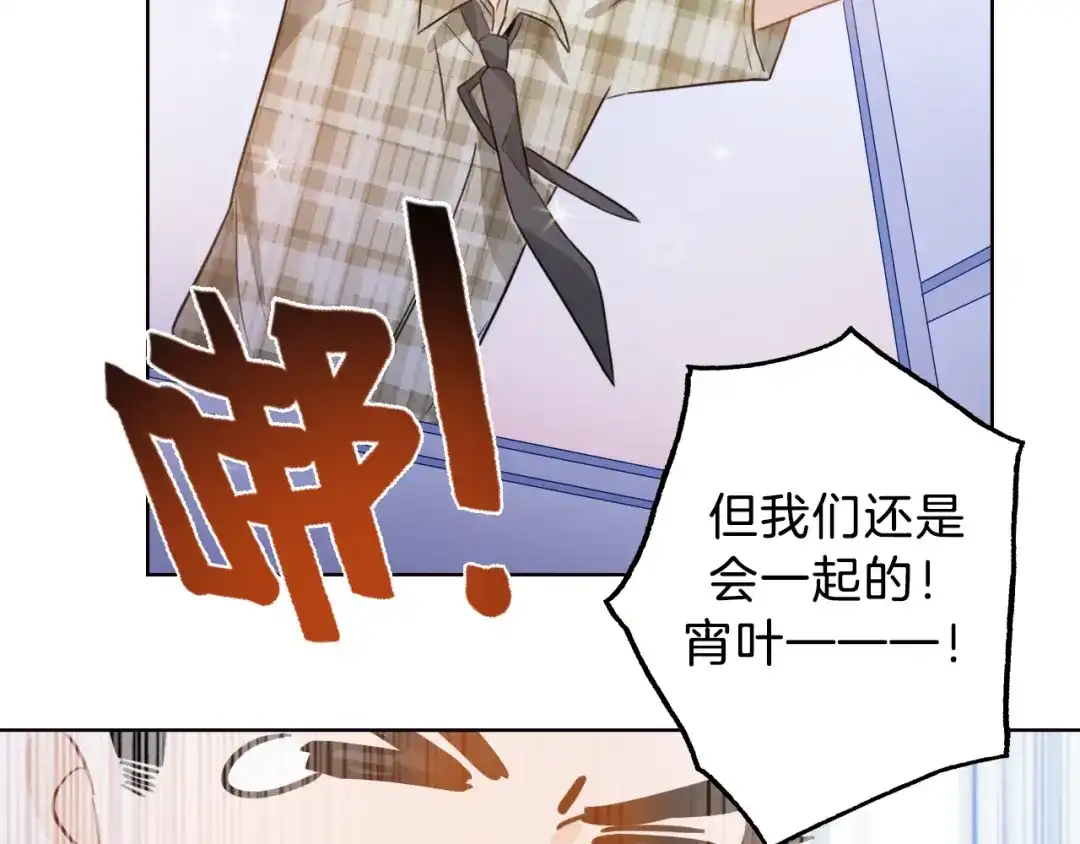 《总厨C位出道》第7话 你是我室友？！ 第17页