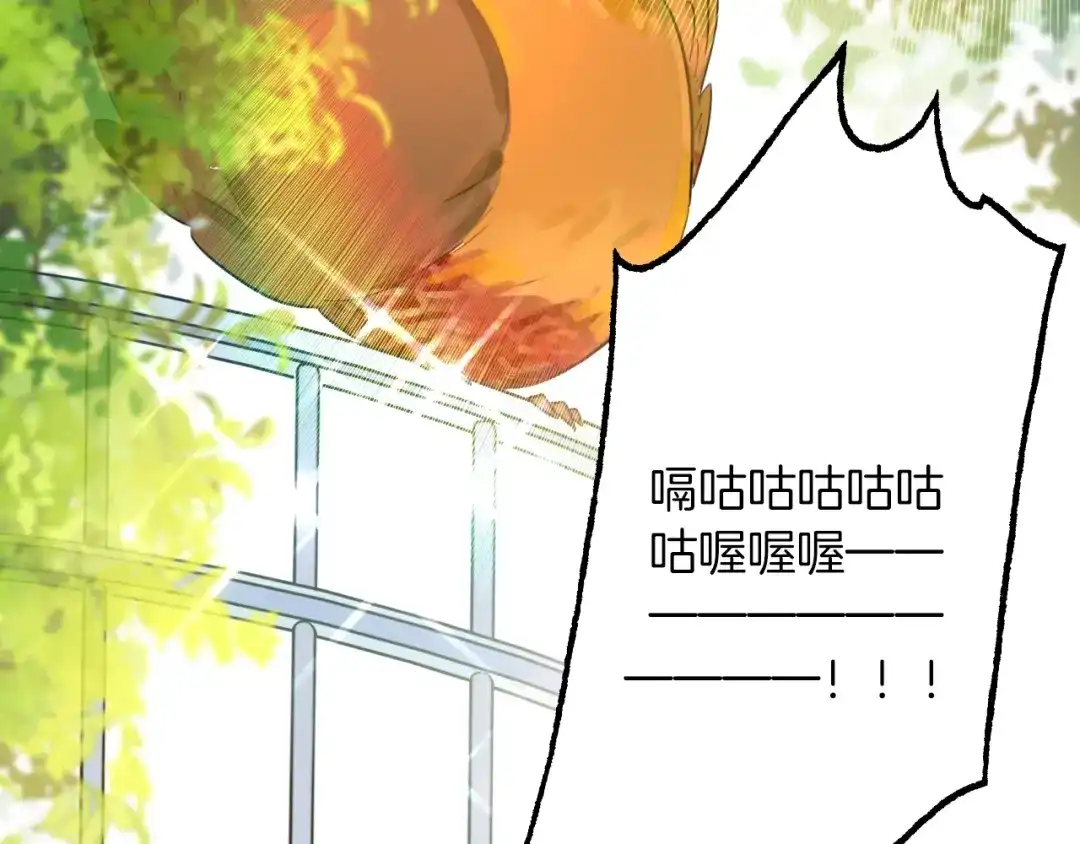《总厨C位出道》第7话 你是我室友？！ 第83页