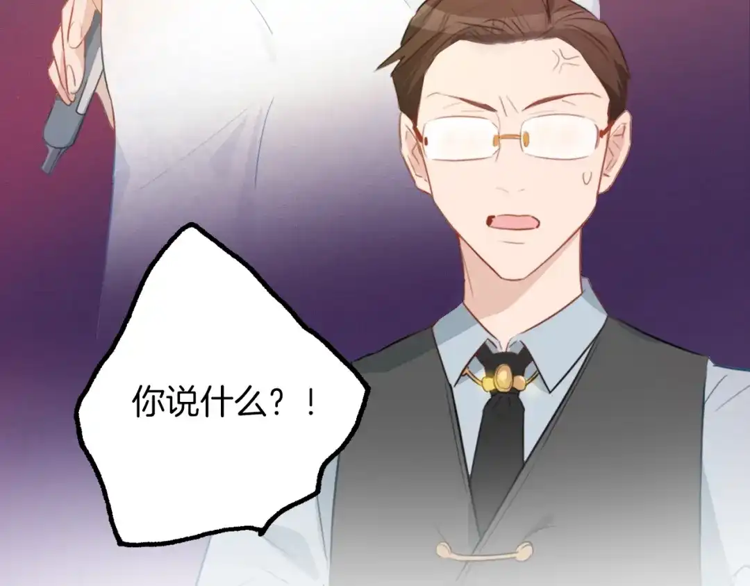 《总厨C位出道》第7话 你是我室友？！ 第108页