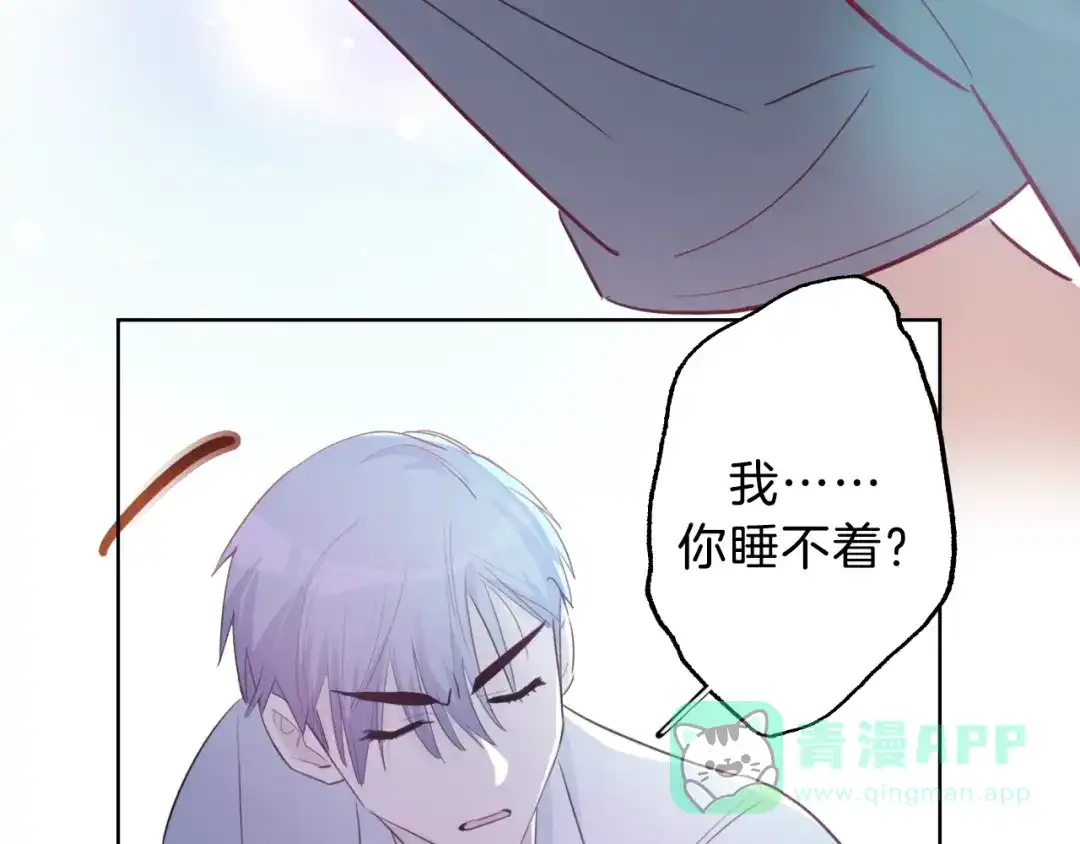 《总厨C位出道》第7话 你是我室友？！ 第56页