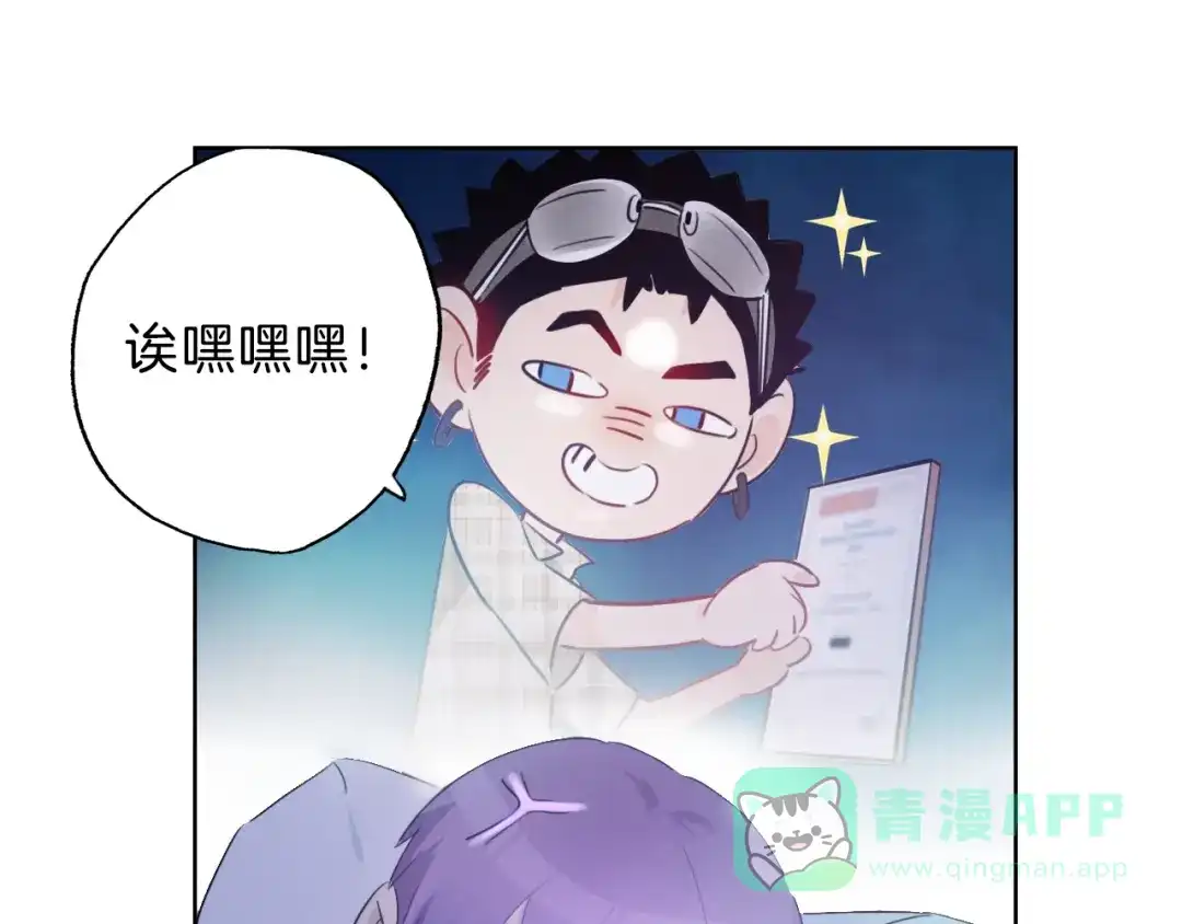 《总厨C位出道》第7话 你是我室友？！ 第46页