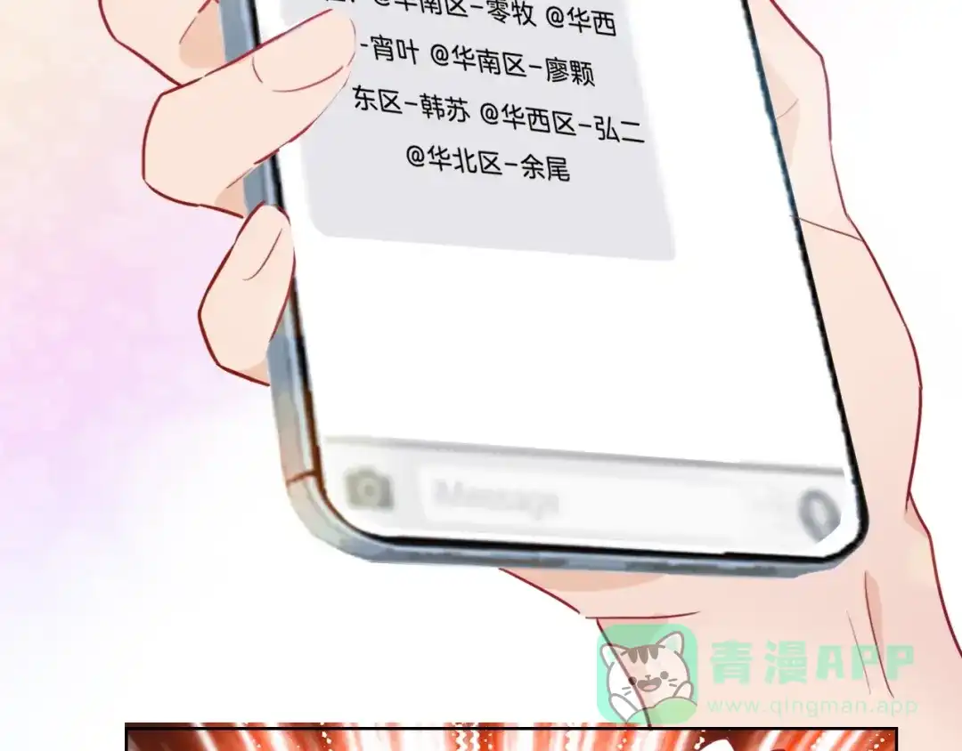 《总厨C位出道》第7话 你是我室友？！ 第11页
