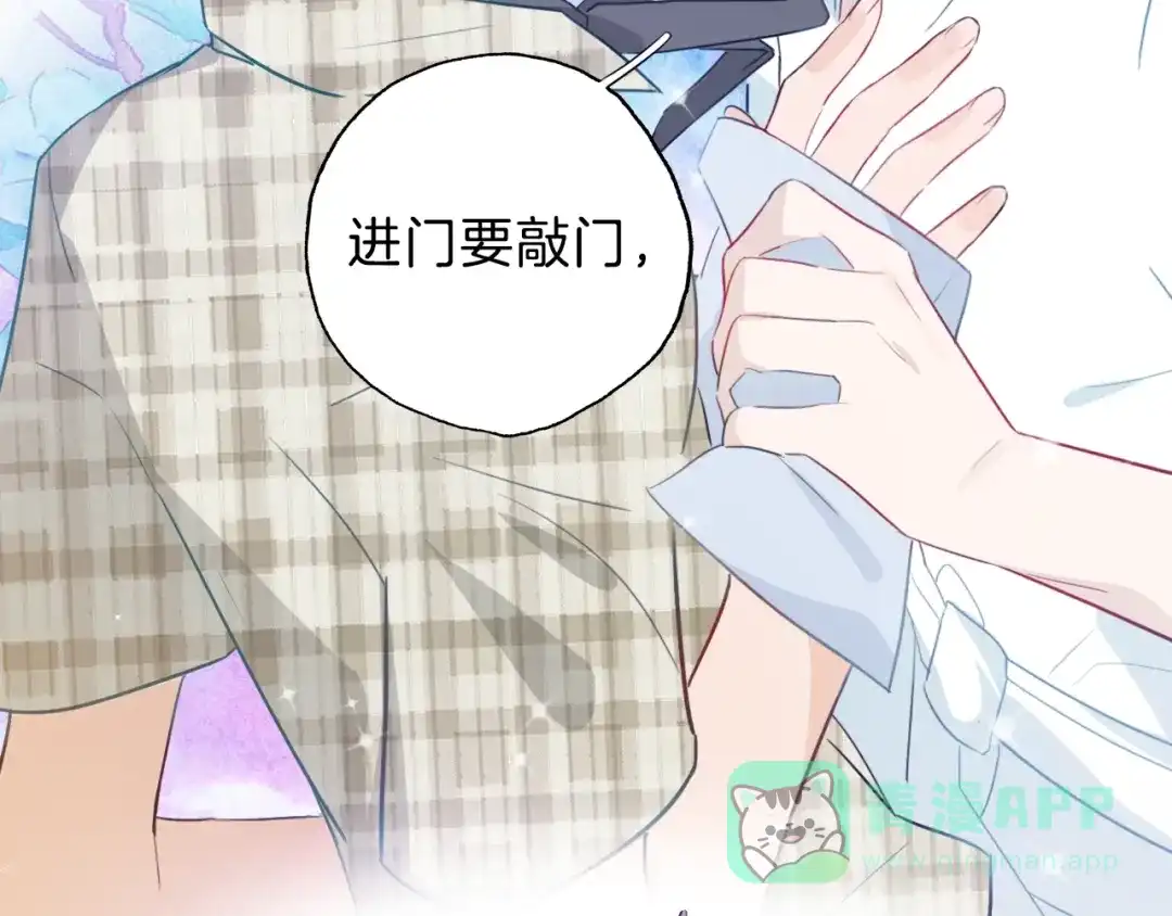 《总厨C位出道》第7话 你是我室友？！ 第31页