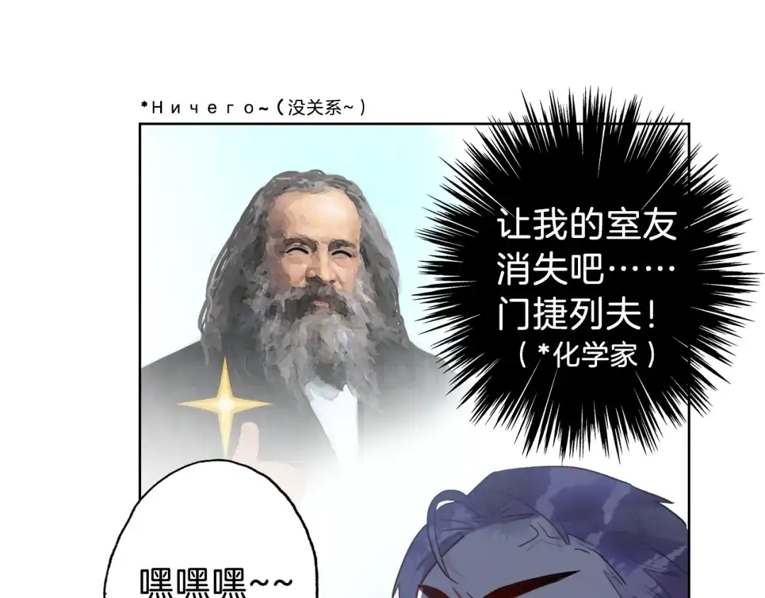 《总厨C位出道》第7话 你是我室友？！ 第40页