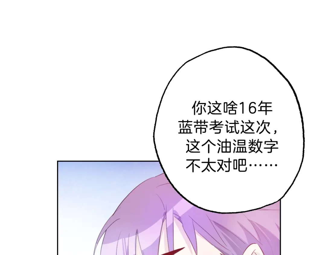 《总厨C位出道》第7话 你是我室友？！ 第64页