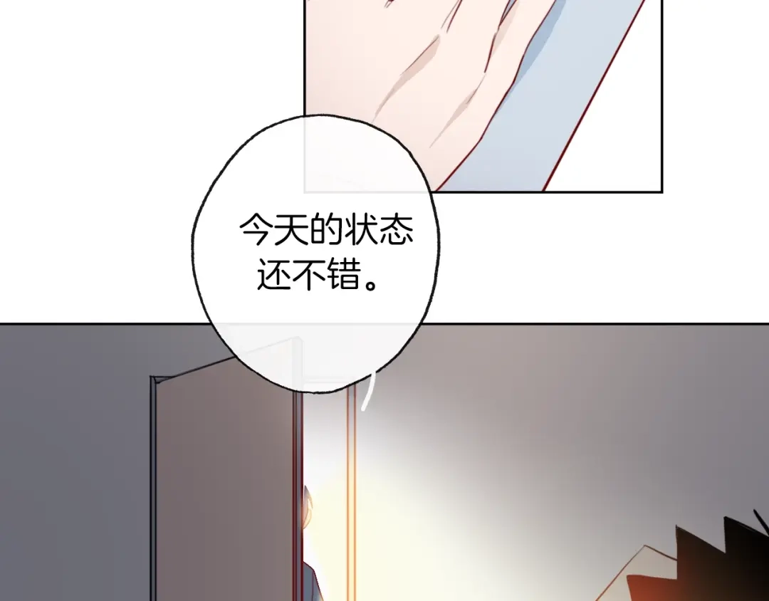 《总厨C位出道》第7话 你是我室友？！ 第95页