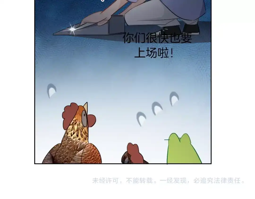 《总厨C位出道》第7话 你是我室友？！ 第117页