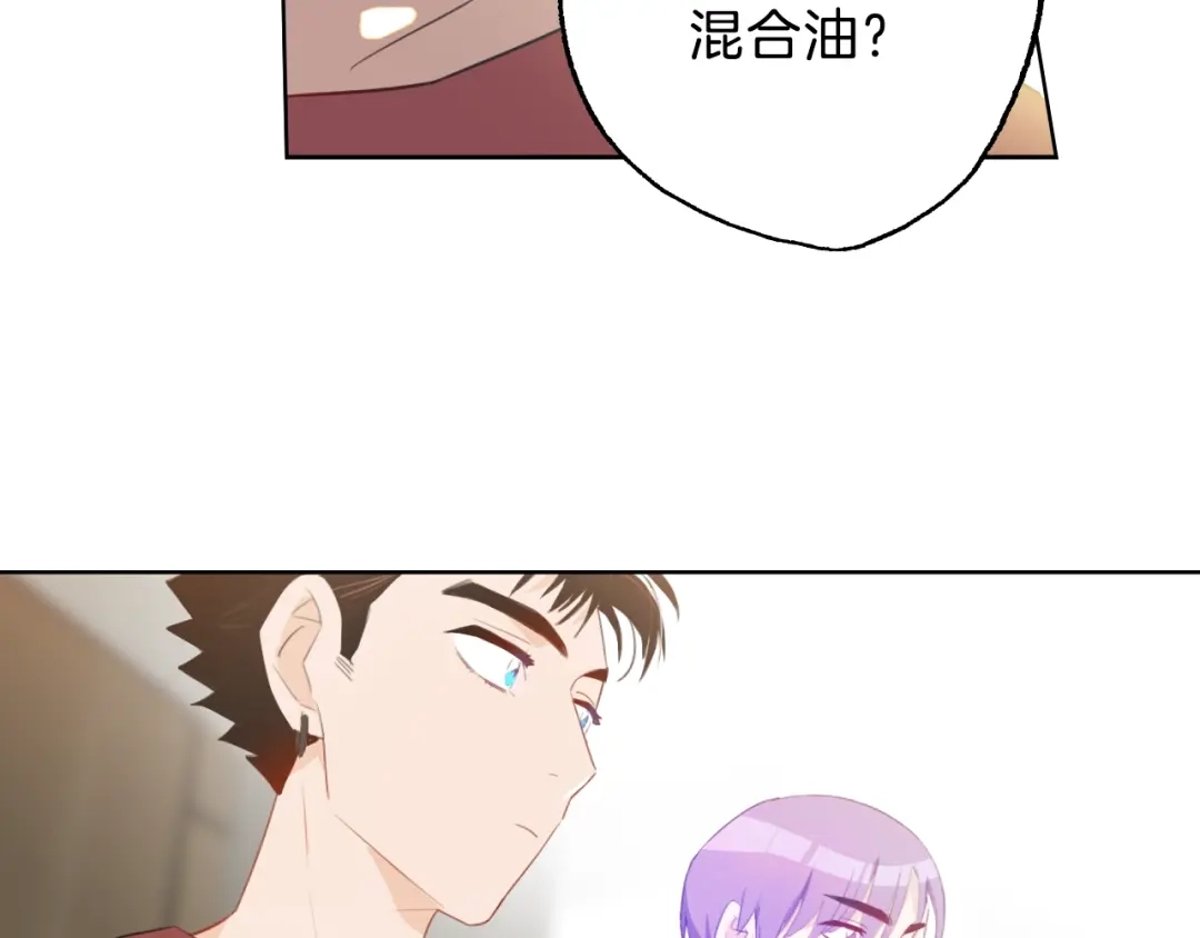 《总厨C位出道》第7话 你是我室友？！ 第67页