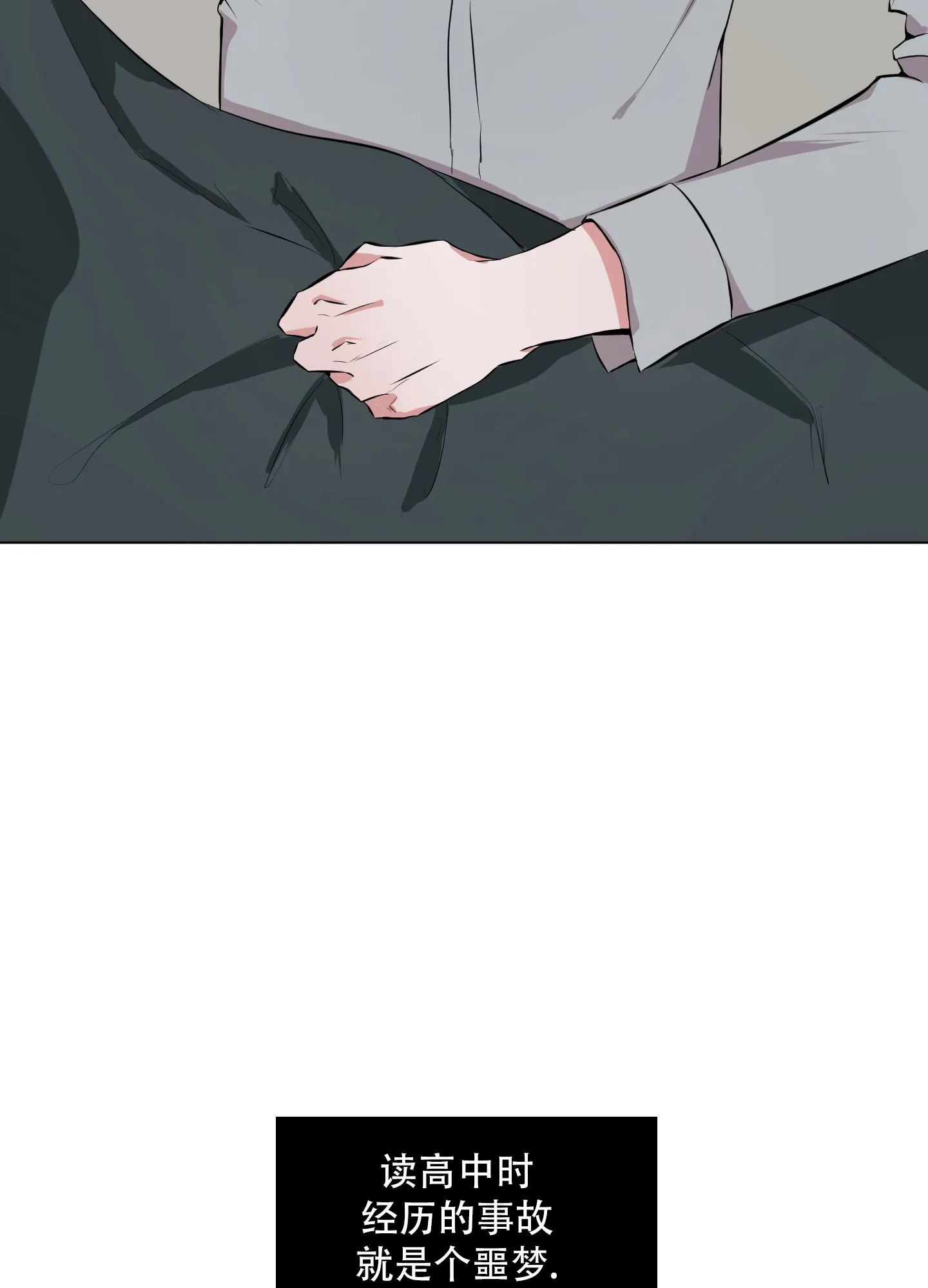 《综合征》第1话 第14页