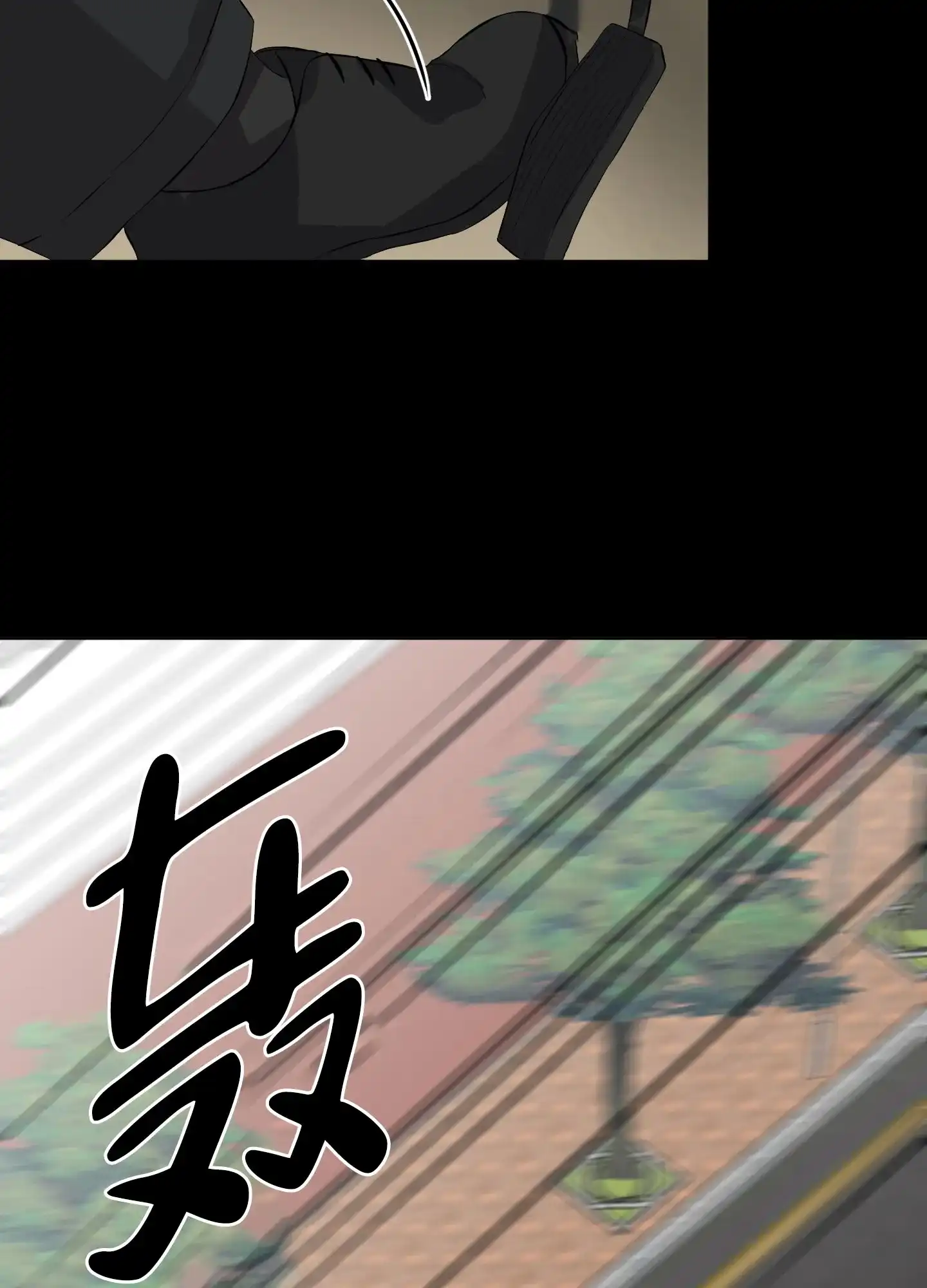 《综合征》第1话 第4页