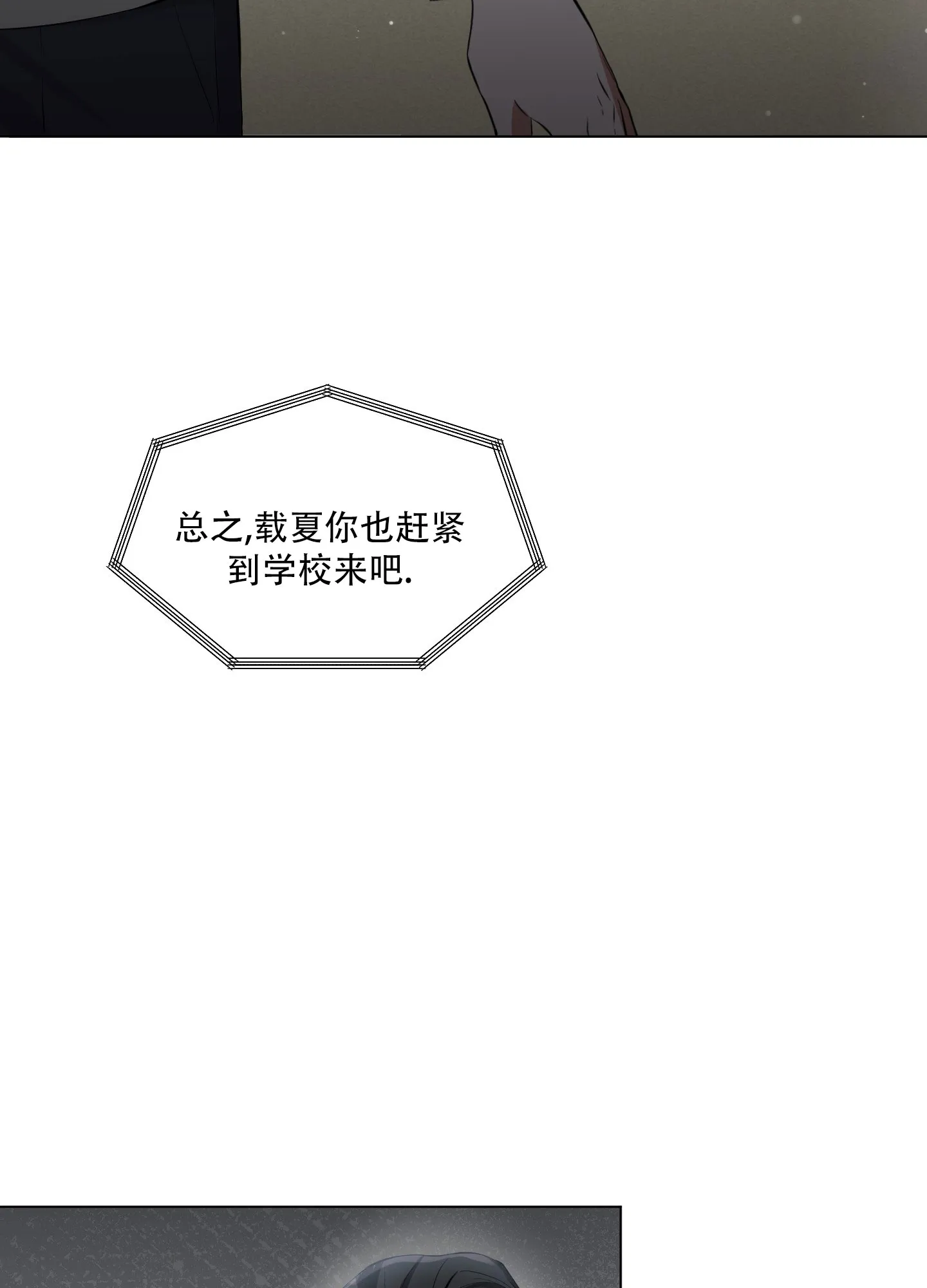 《综合征》第1话 第30页