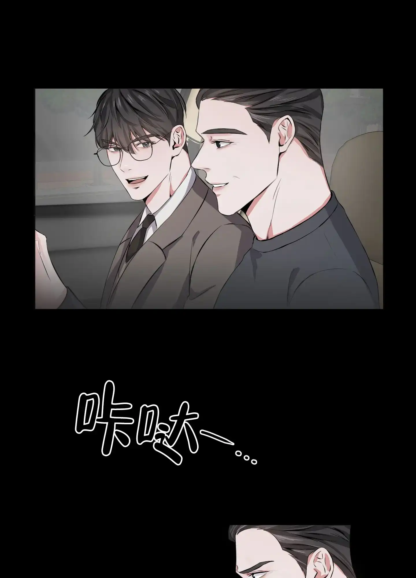 《综合征》第1话 第2页