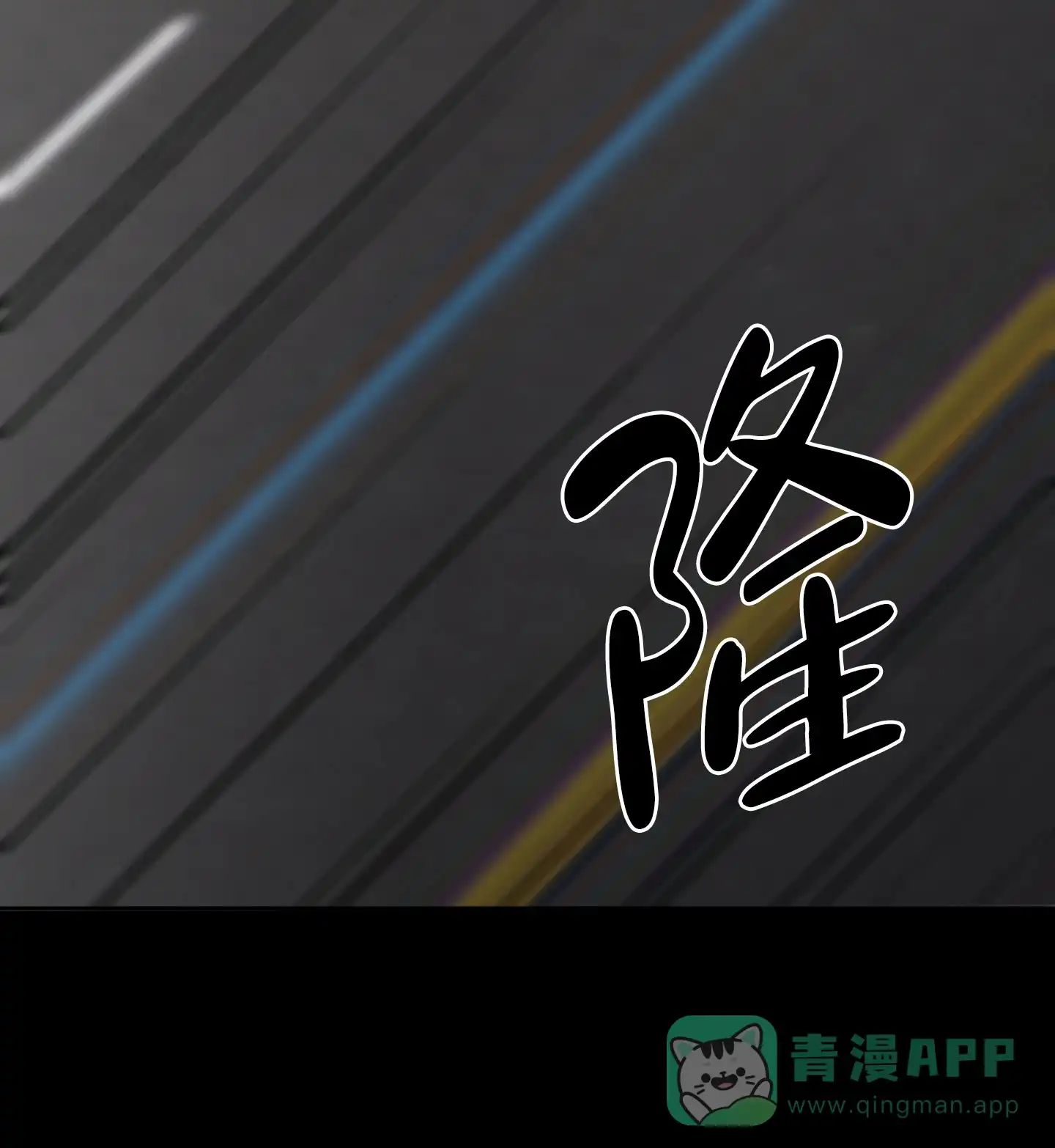《综合征》第1话 第6页