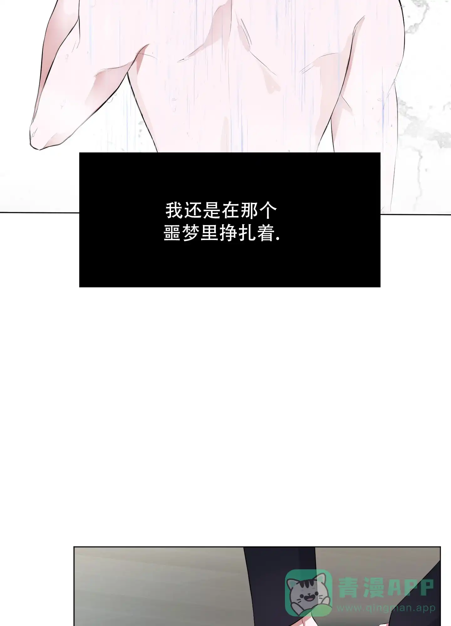 《综合征》第1话 第21页