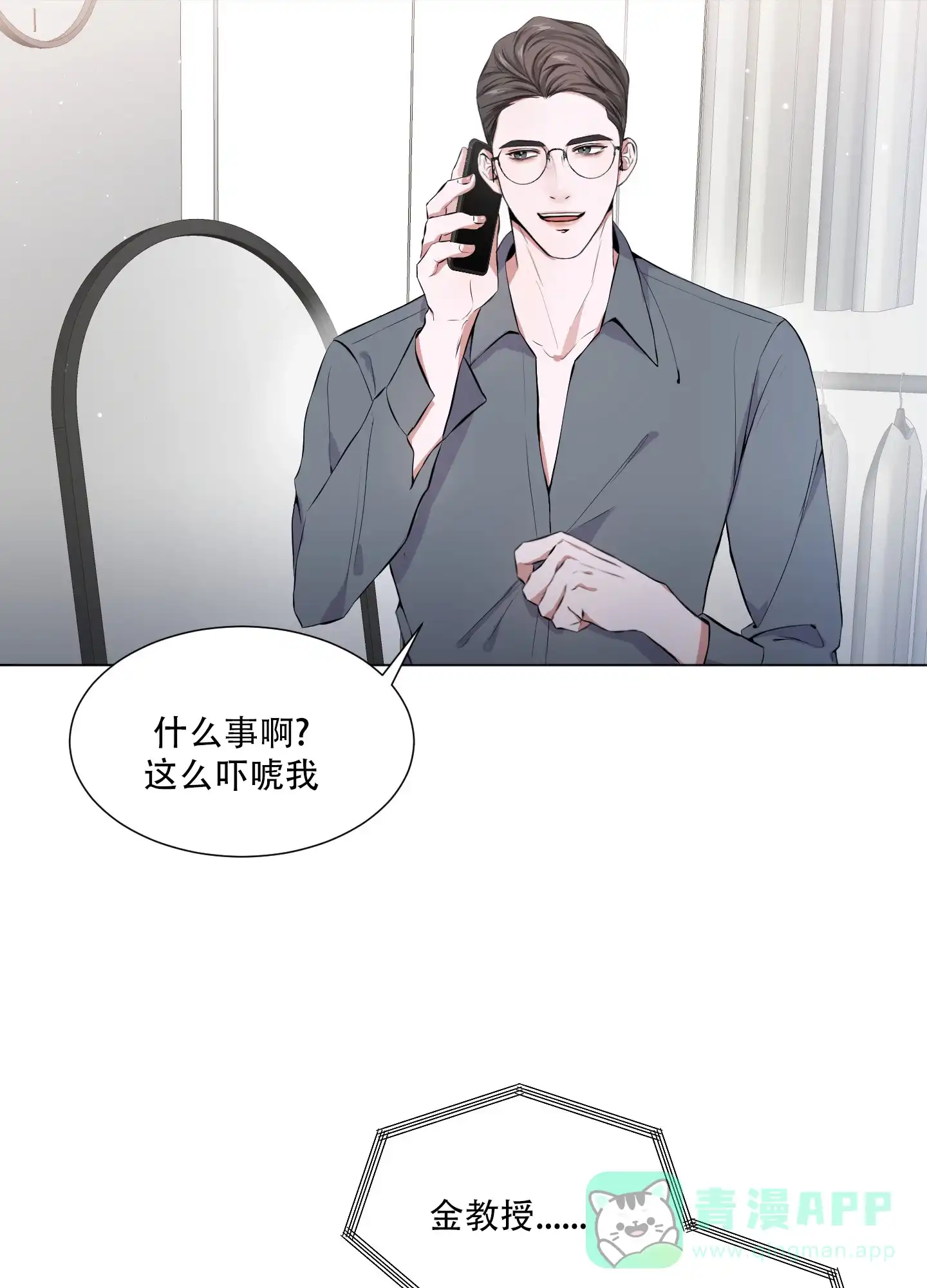 《综合征》第1话 第26页