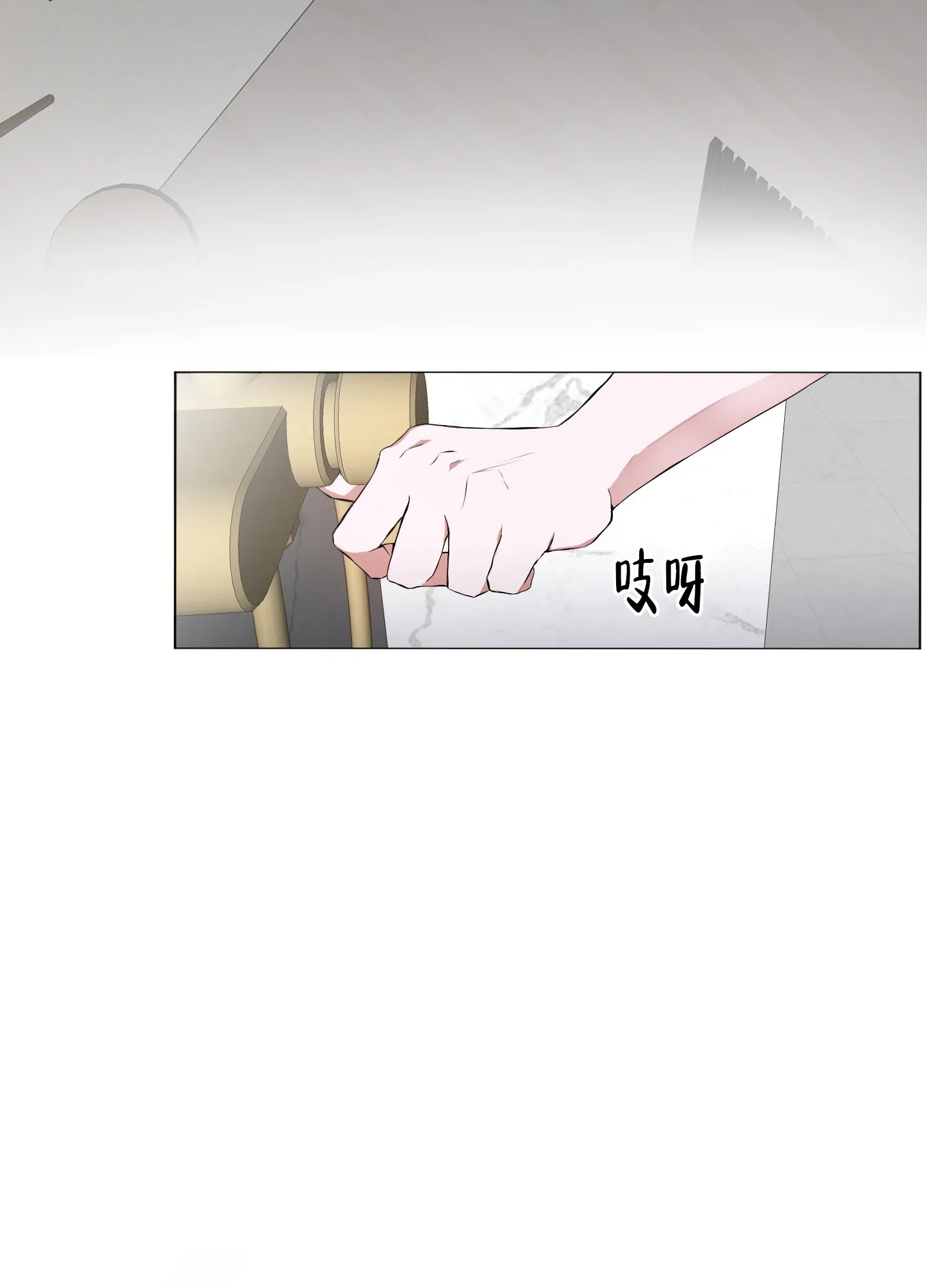 《综合征》第1话 第19页