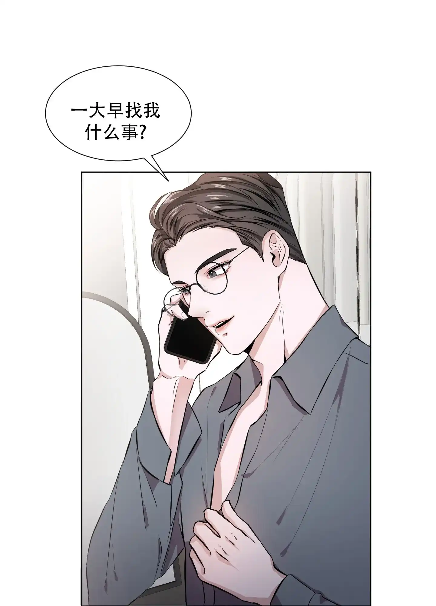 《综合征》第1话 第24页