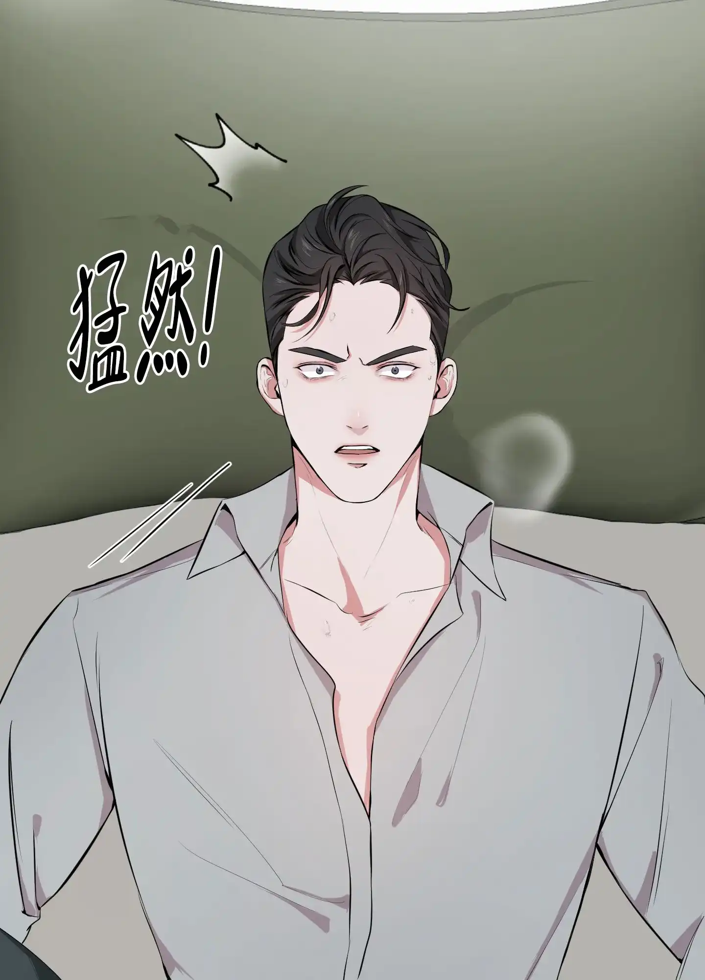 《综合征》第1话 第13页