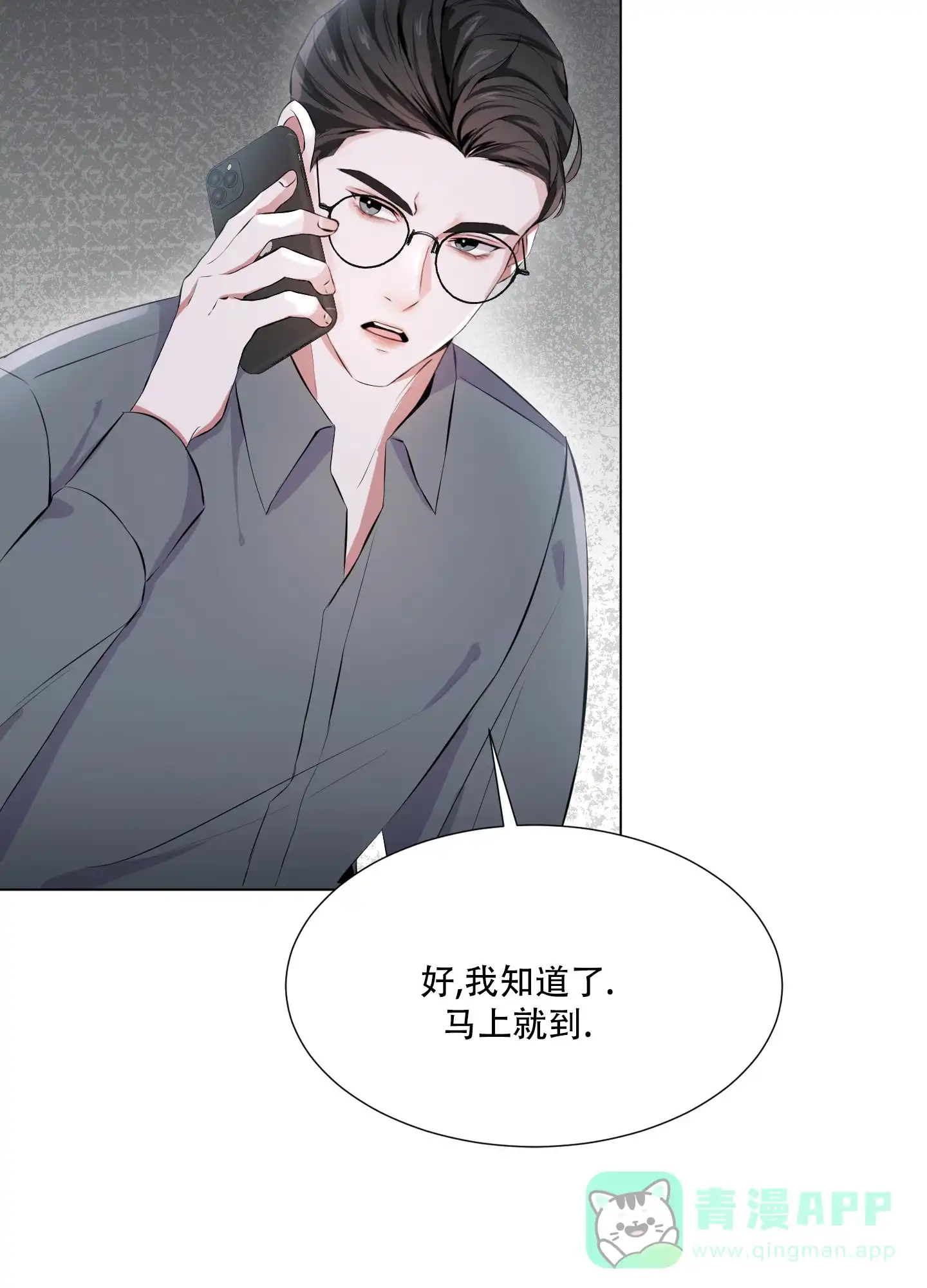 《综合征》第1话 第31页