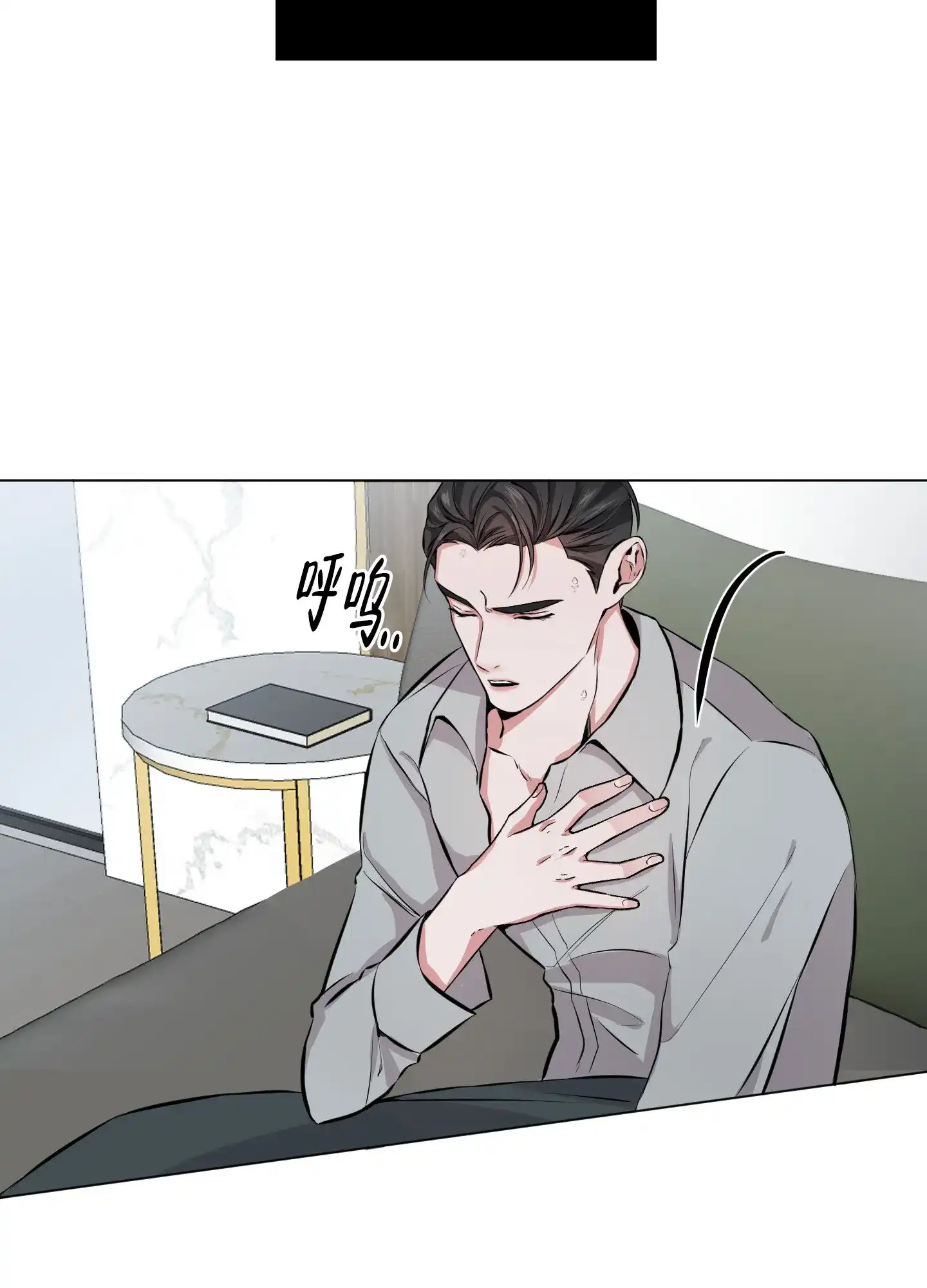 《综合征》第1话 第15页