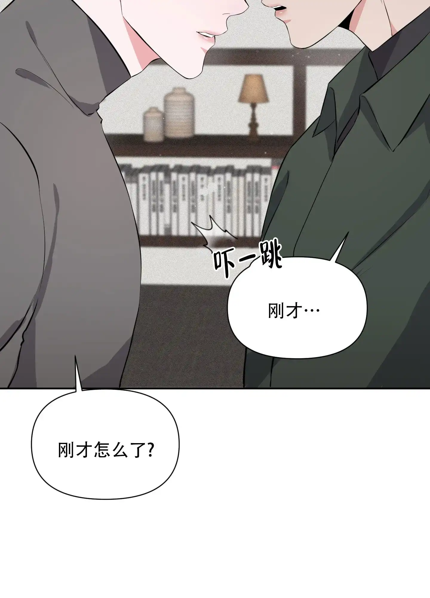 《综合征》第10话 第5页
