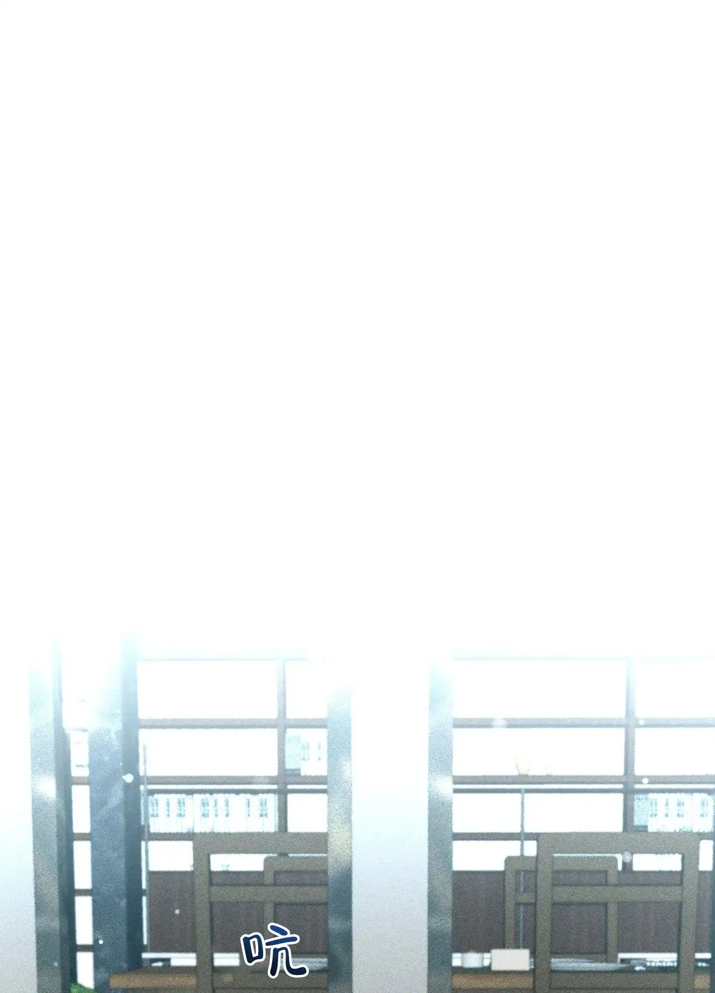 《综合征》第10话 第20页