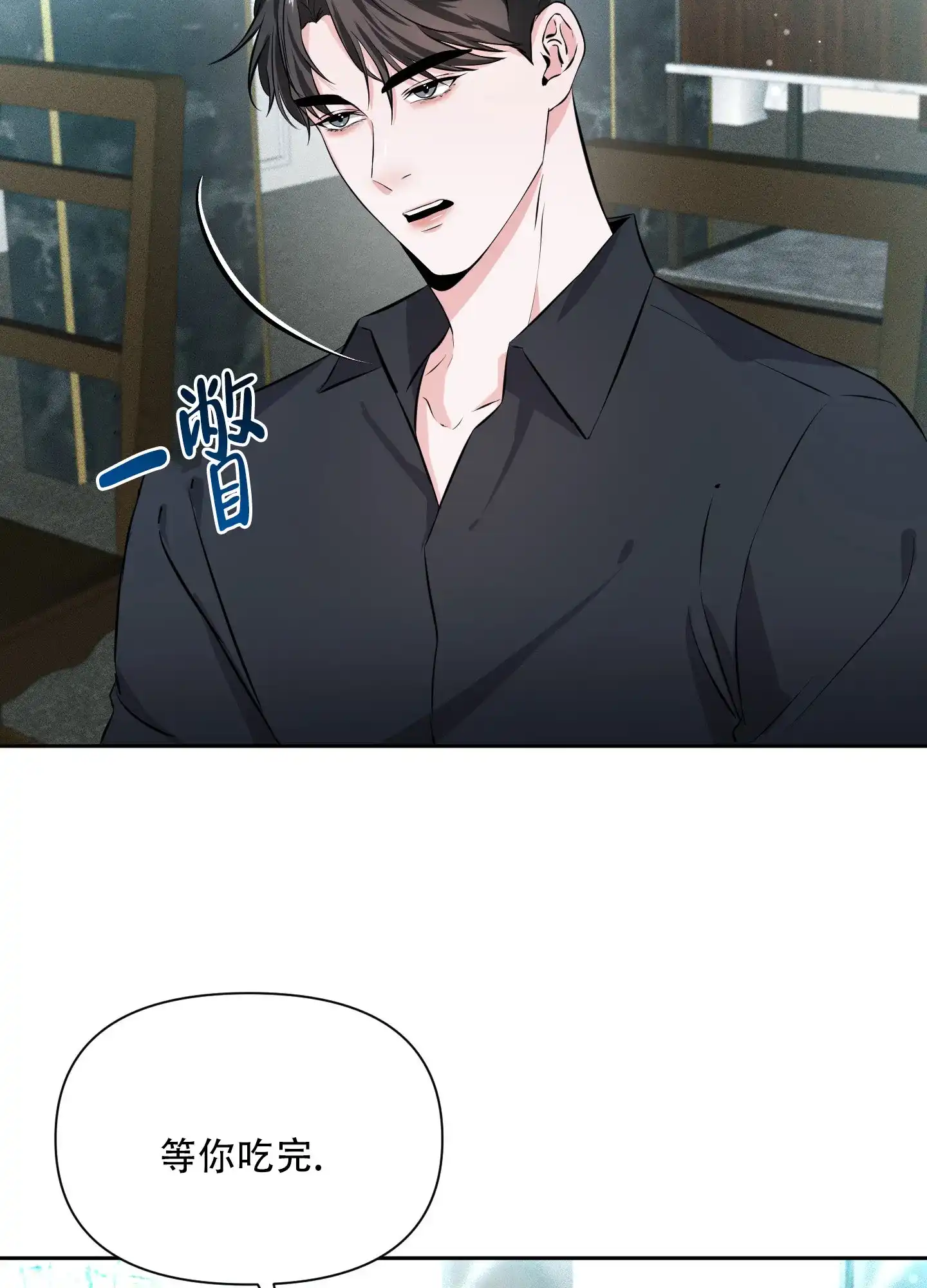 《综合征》第11话 第9页