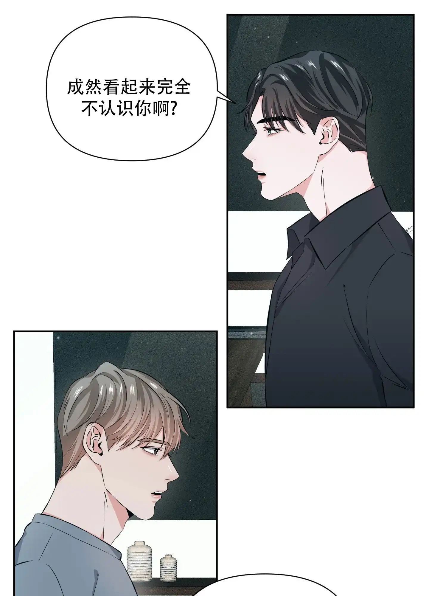 《综合征》第11话 第18页