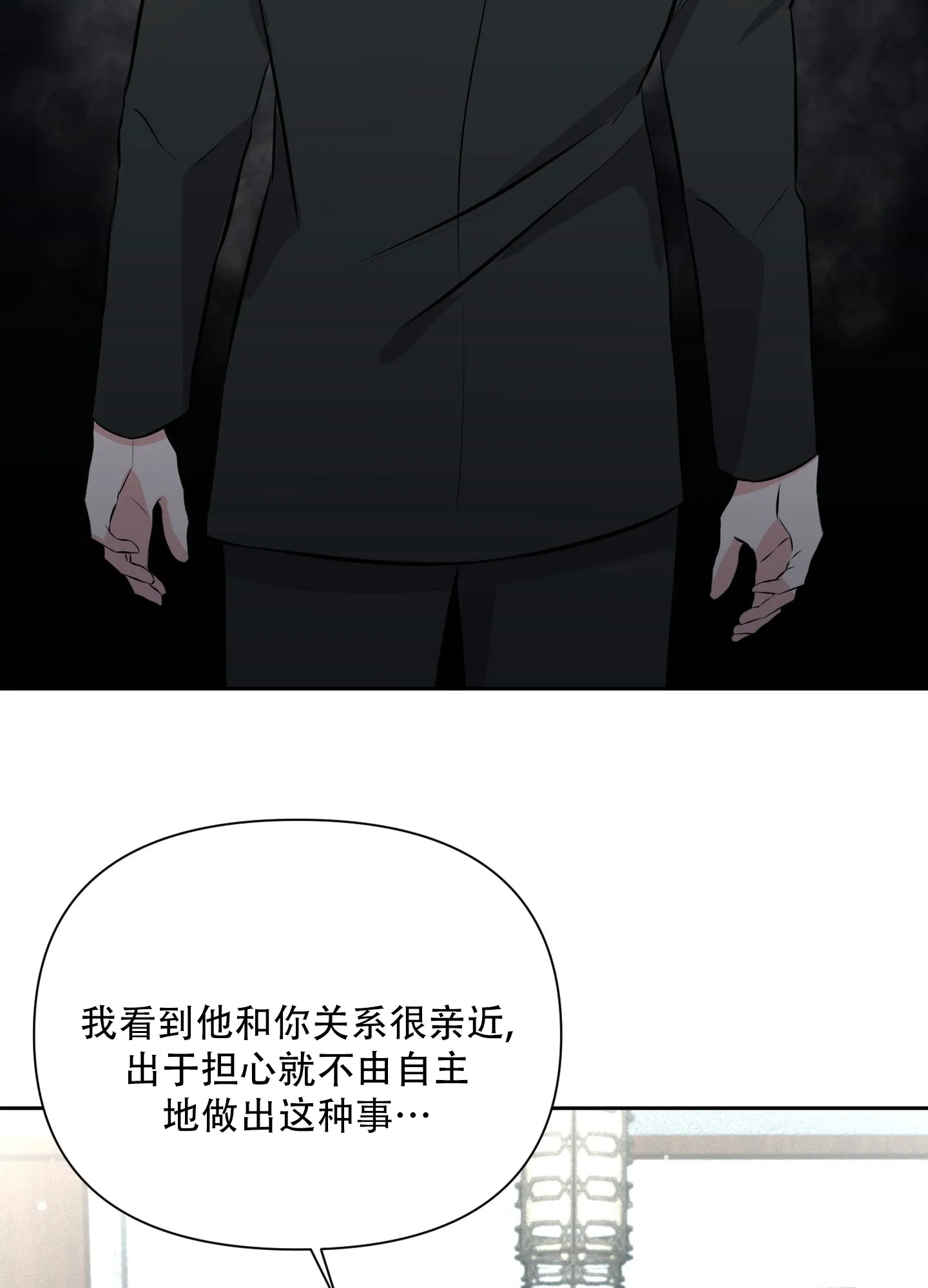 《综合征》第12话 第22页