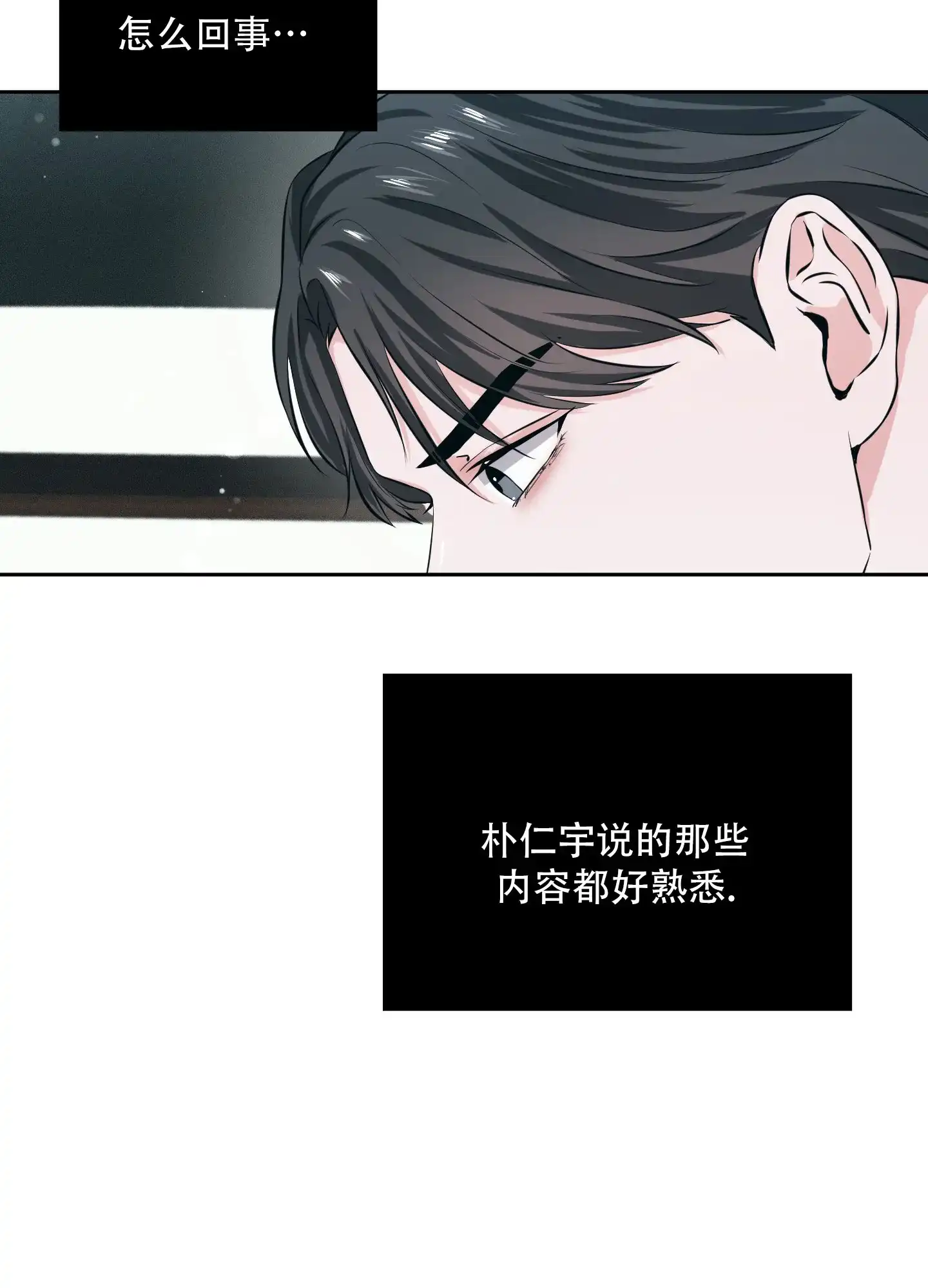 《综合征》第12话 第12页
