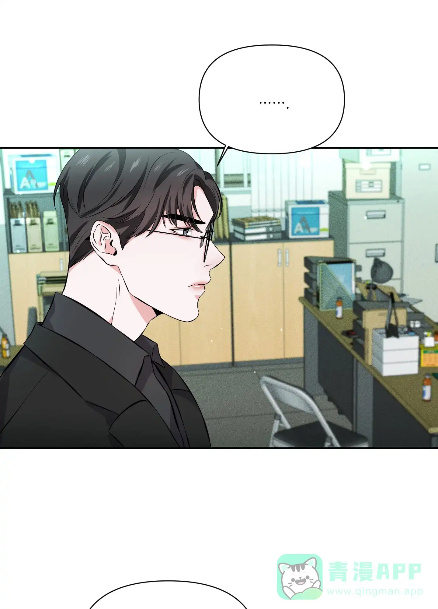 《综合征》第13话 第21页