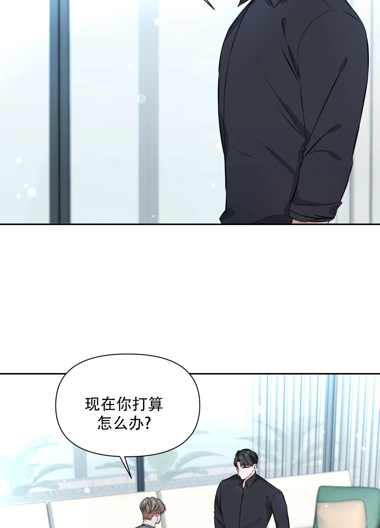 《综合征》第13话 第12页