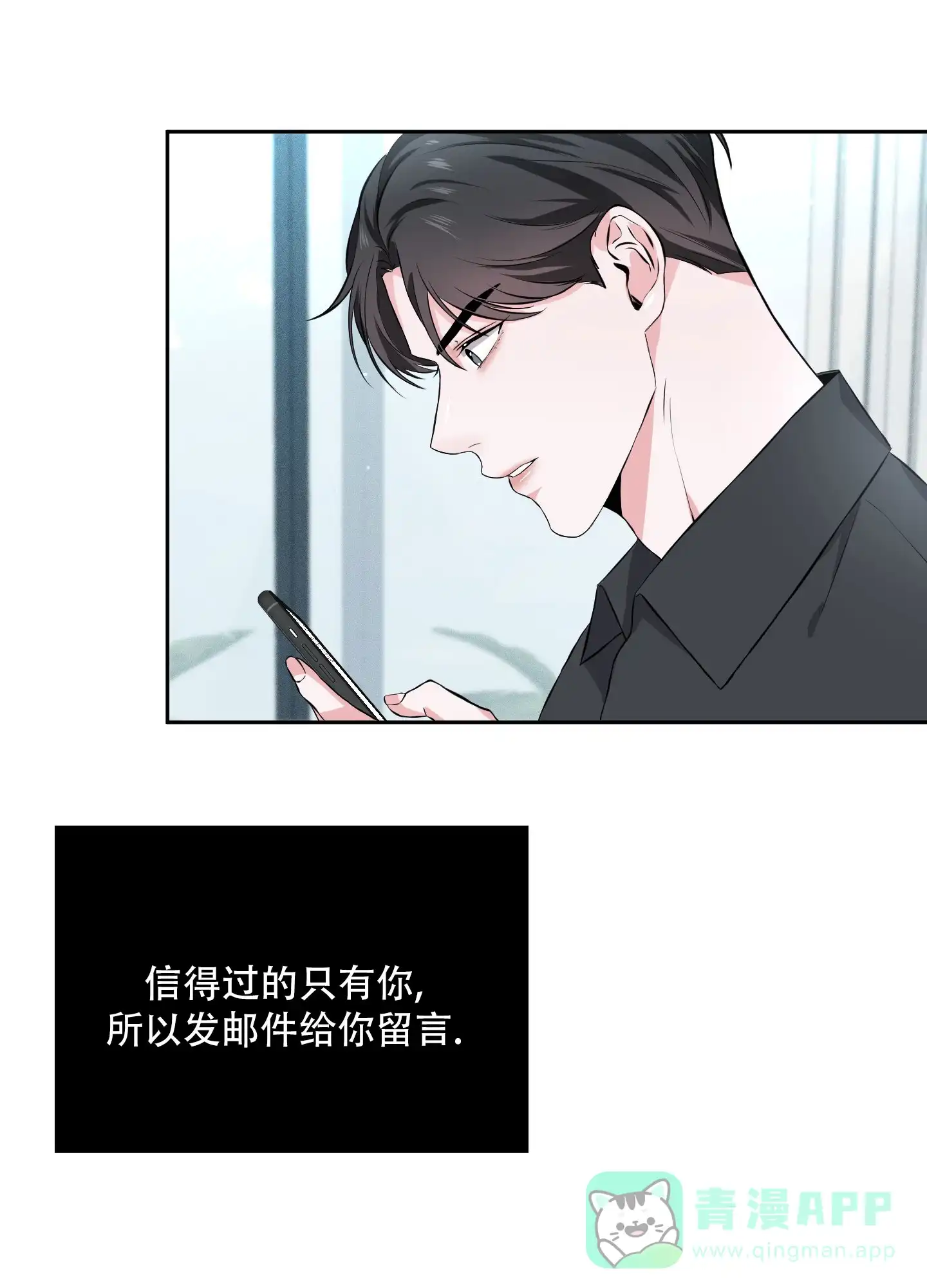 《综合征》第13话 第6页