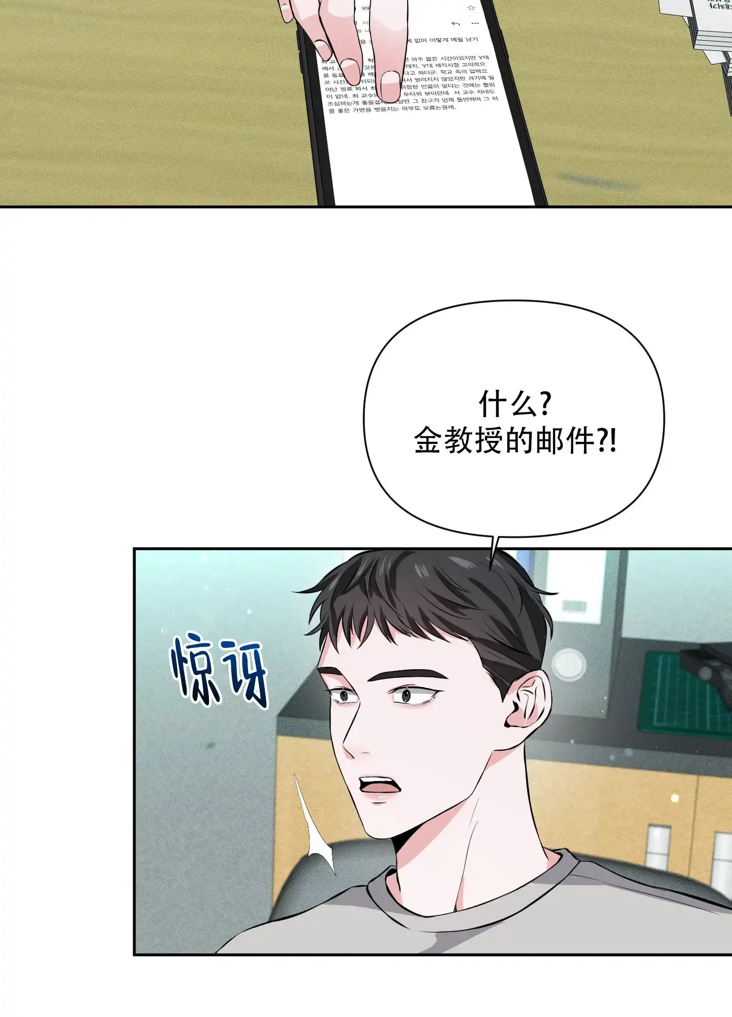 《综合征》第13话 第27页