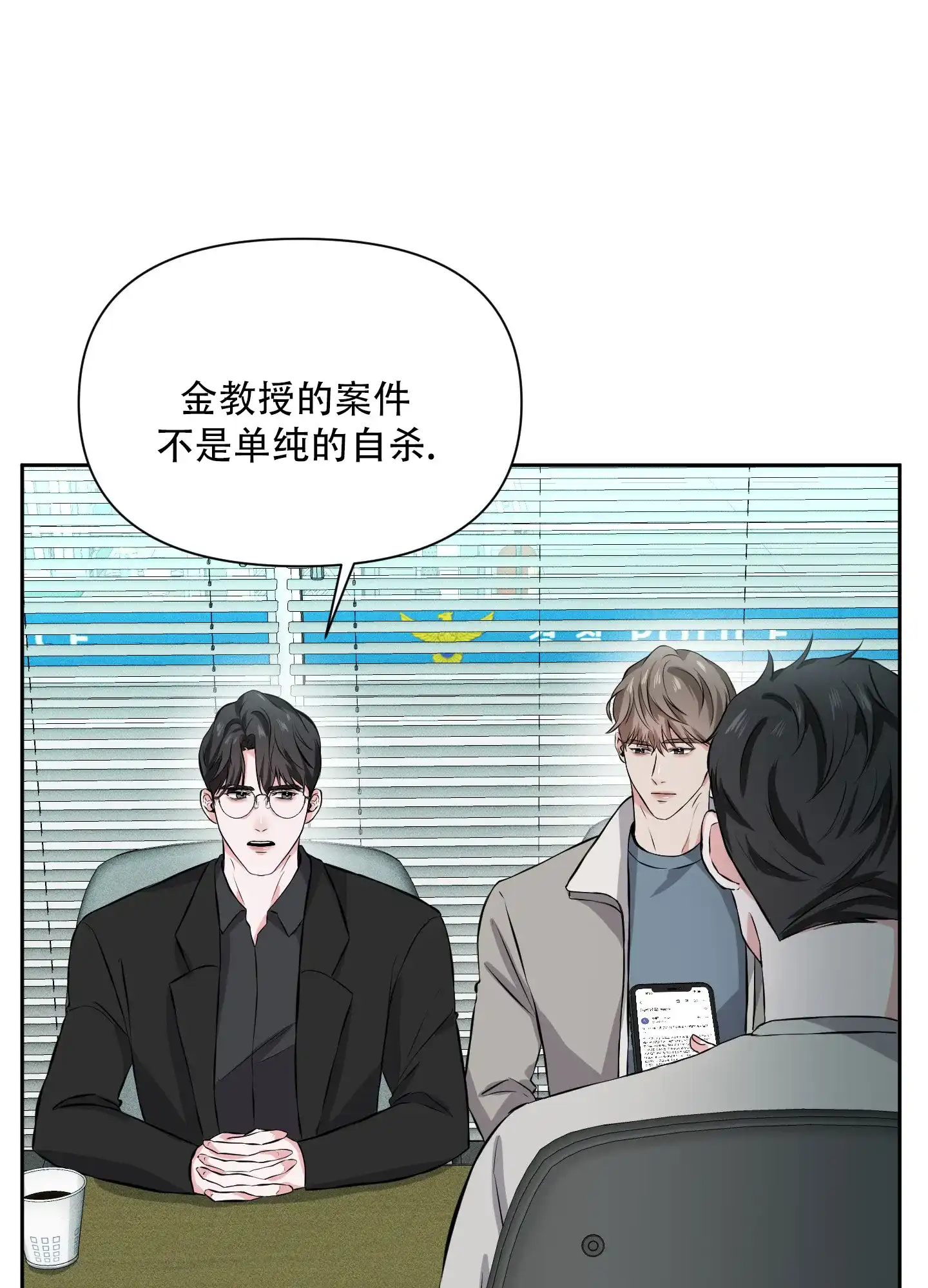 《综合征》第13话 第28页