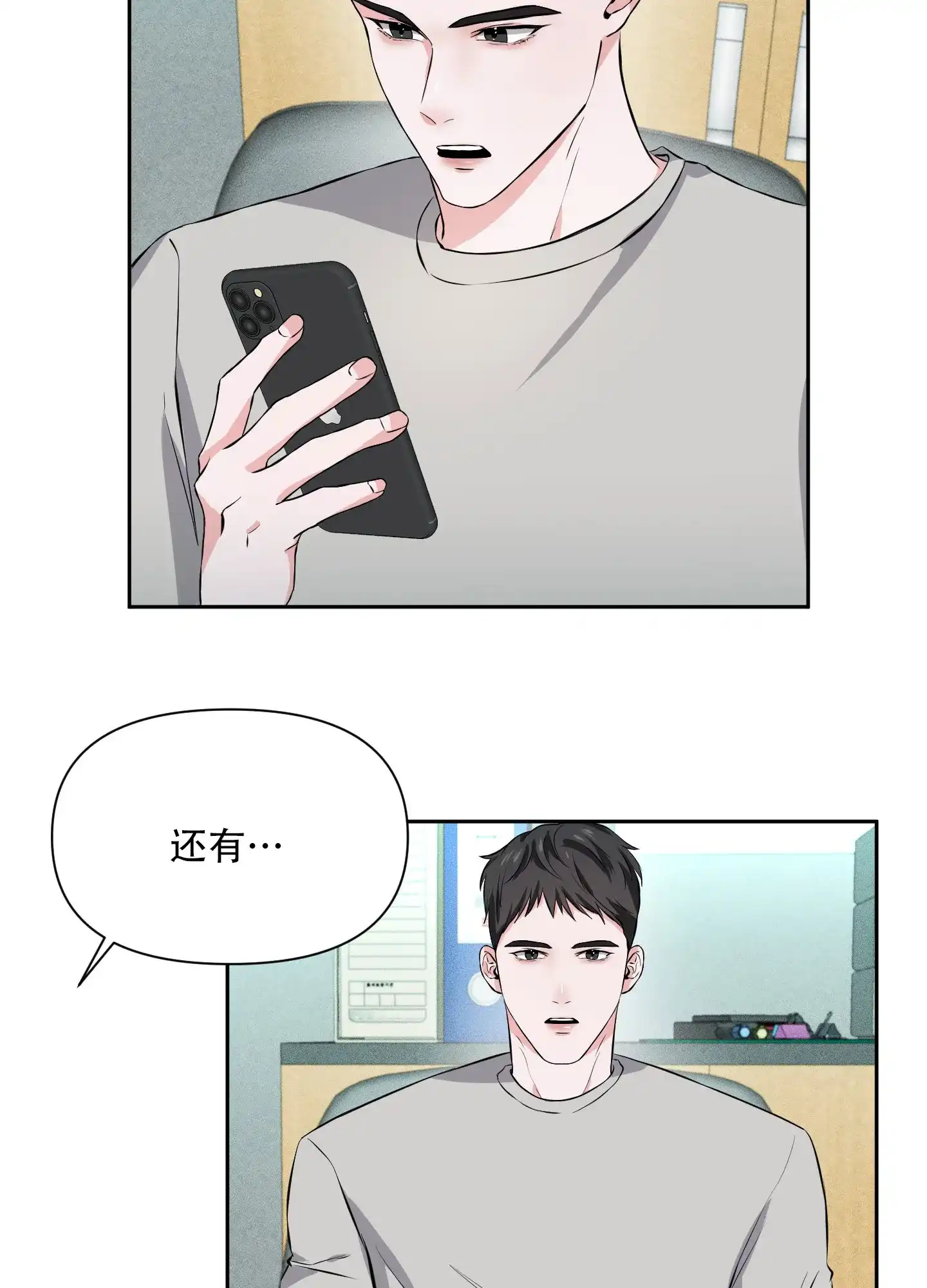 《综合征》第13话 第30页